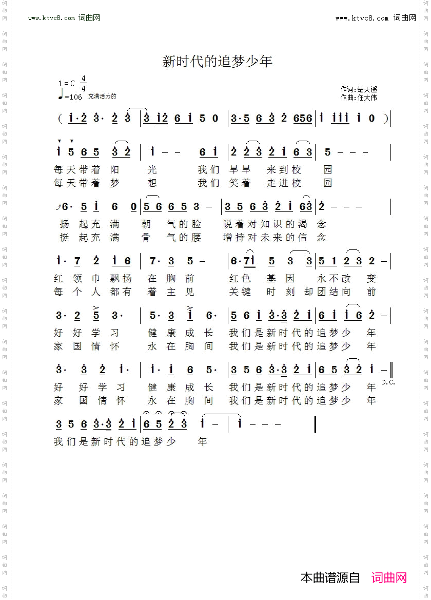 新时代的追梦少年