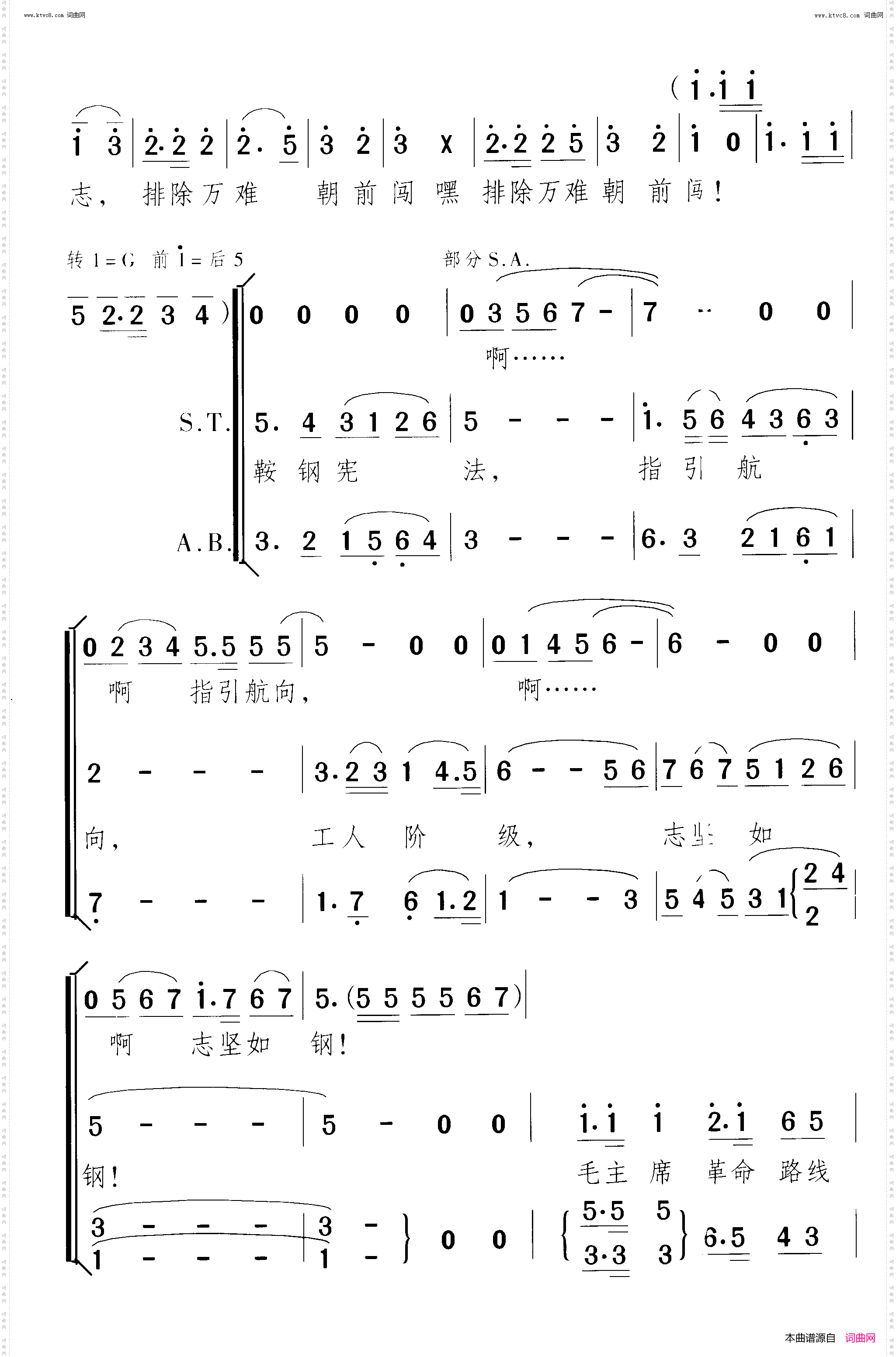 四万五战歌震四方_ 合唱