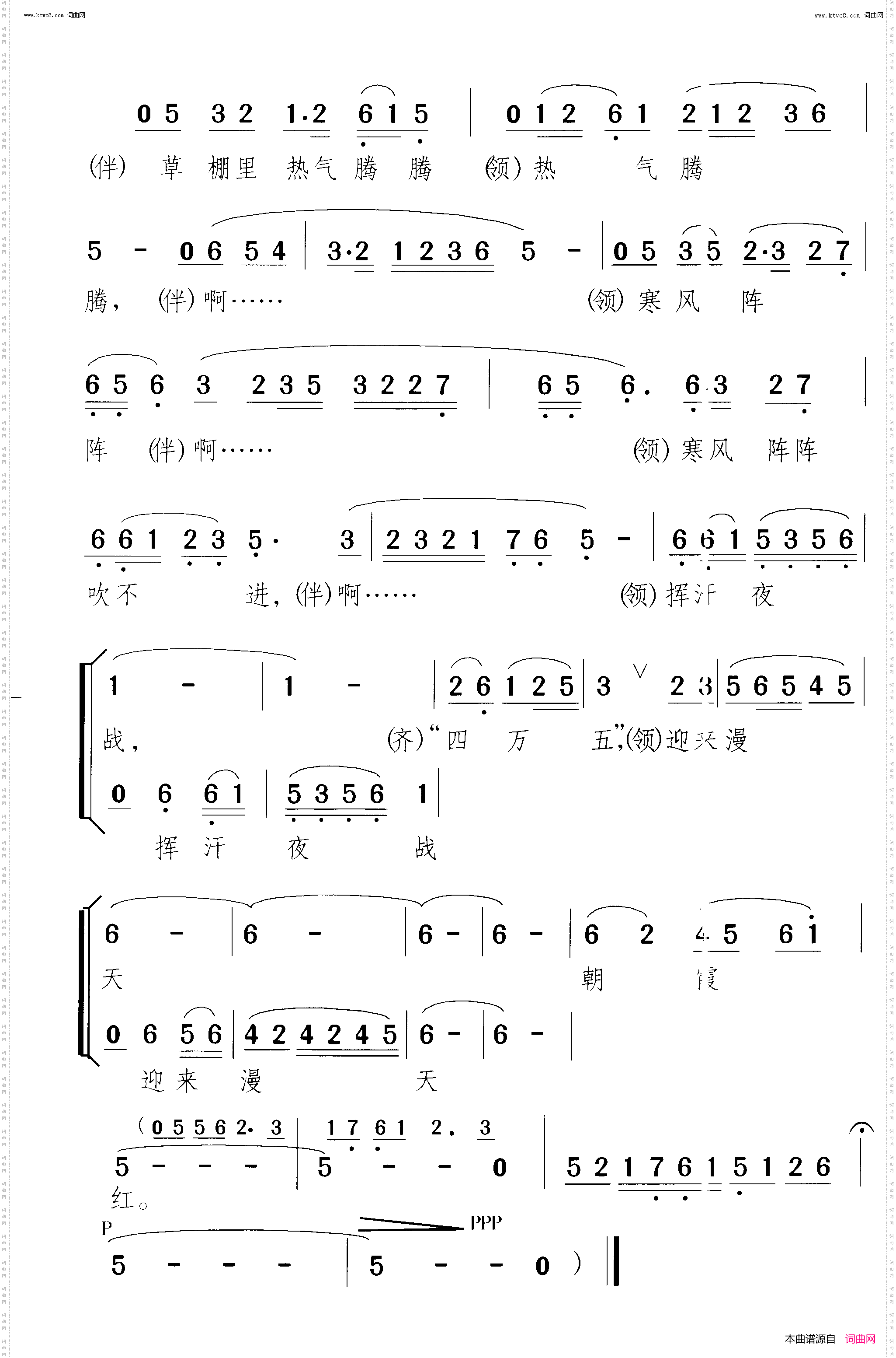 草棚夜战