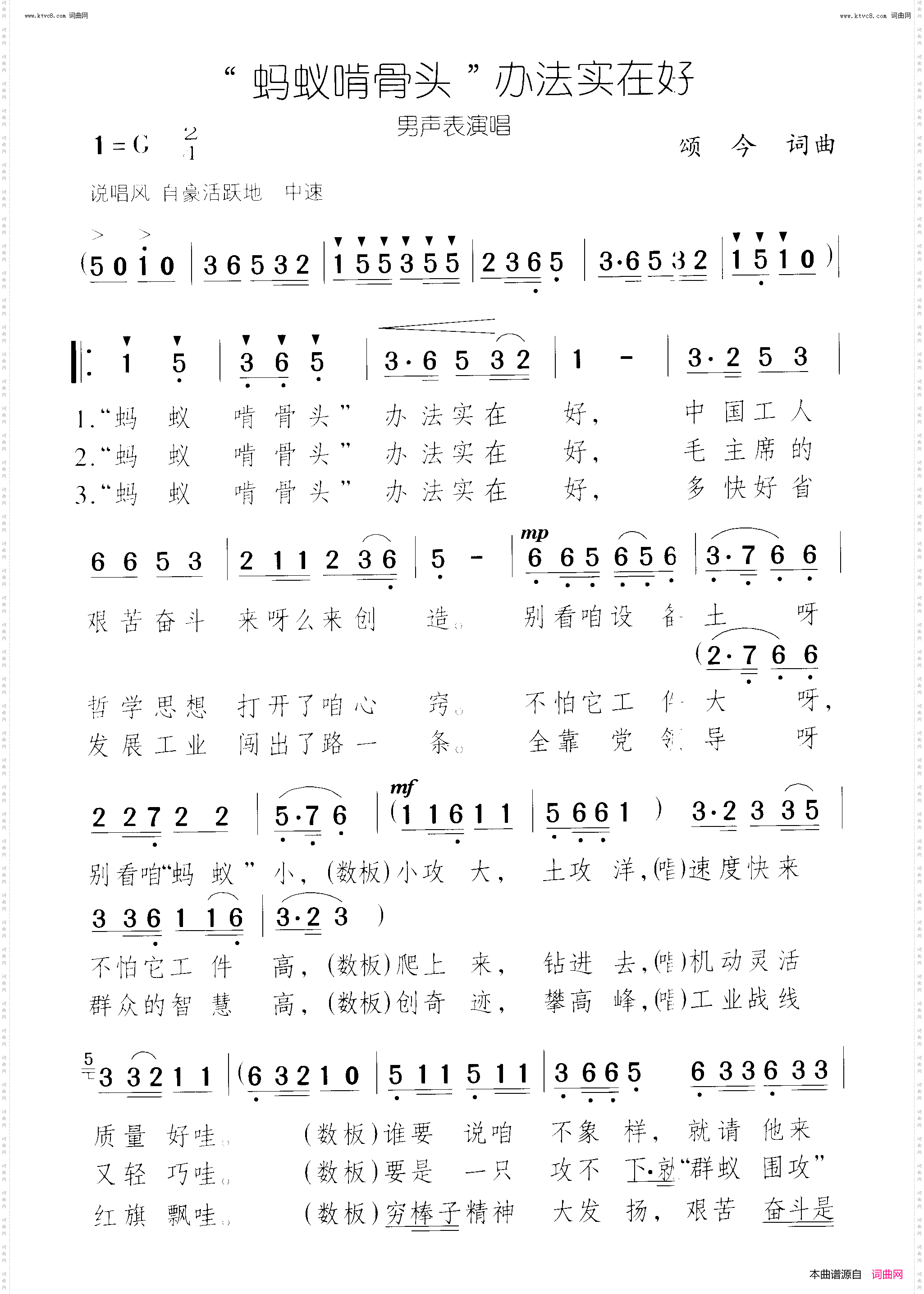 蚂蚁啃骨头办法实在好