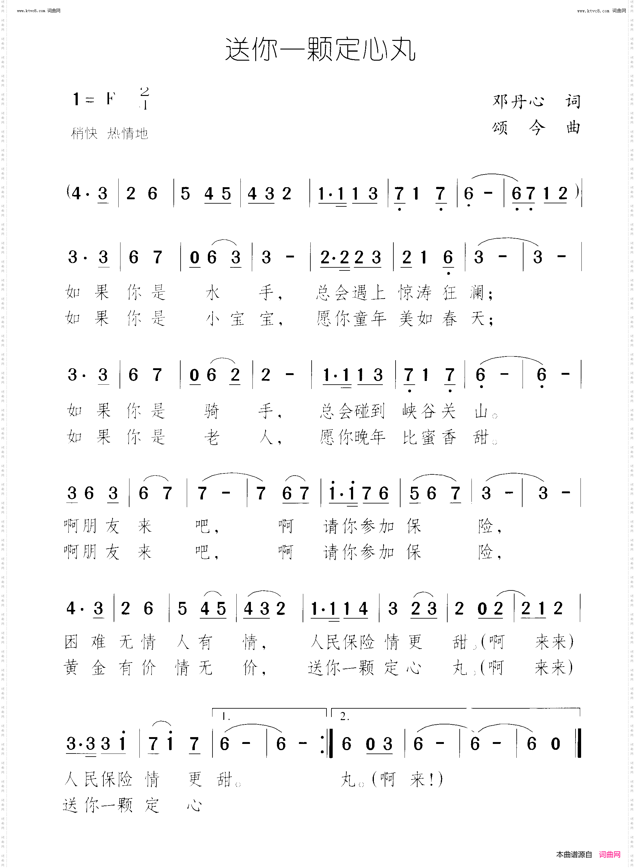 送你一颗定心丸