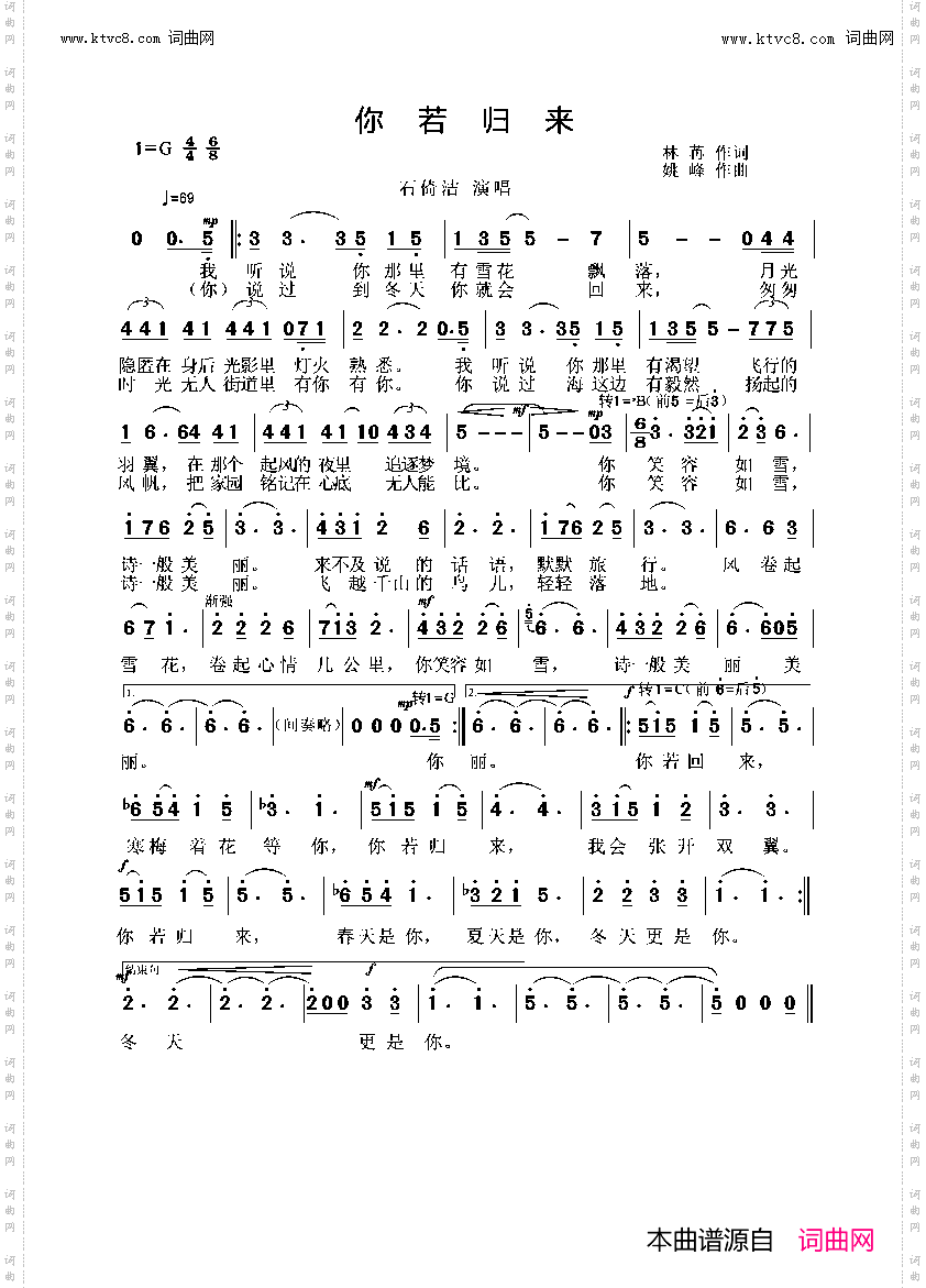 你若归来