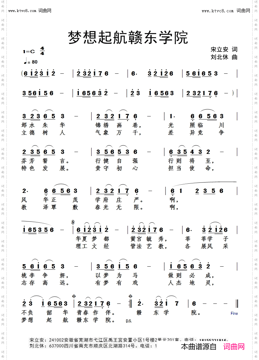 梦想起航赣东学院