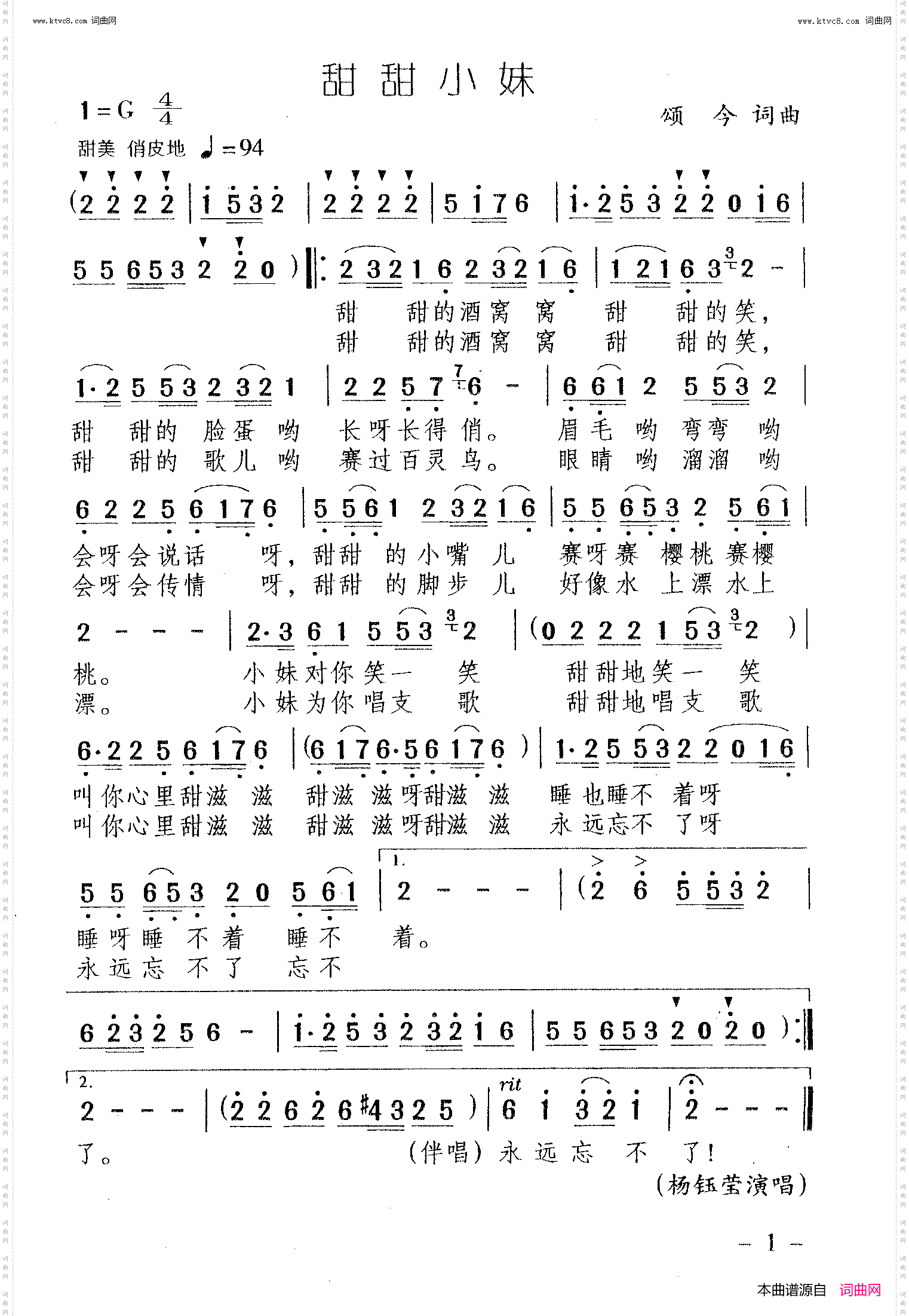 甜甜小妹