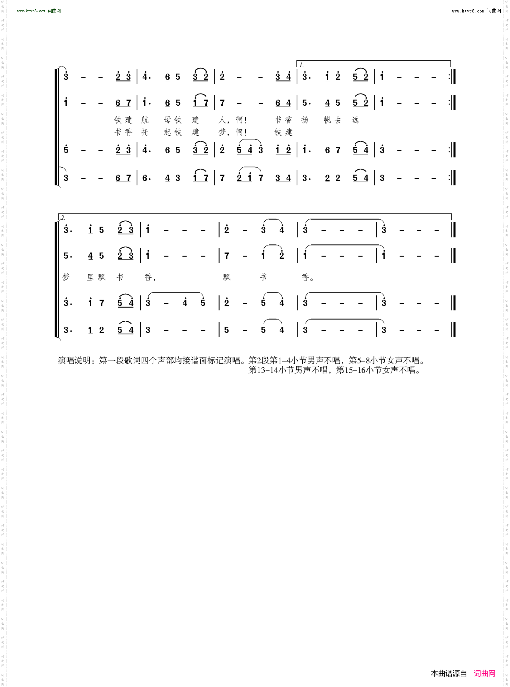 书香铁建_ 合唱