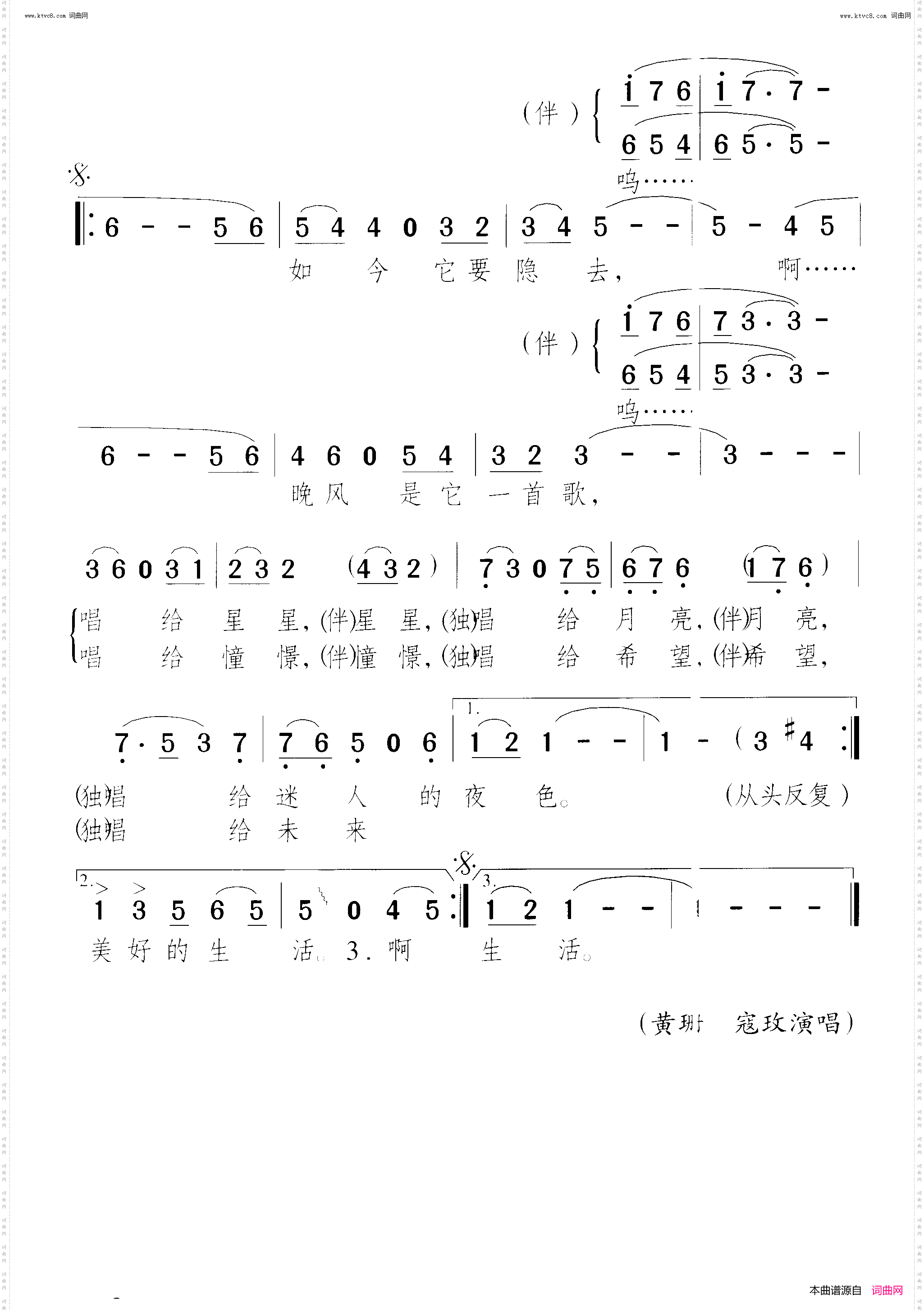 晚霞对我说