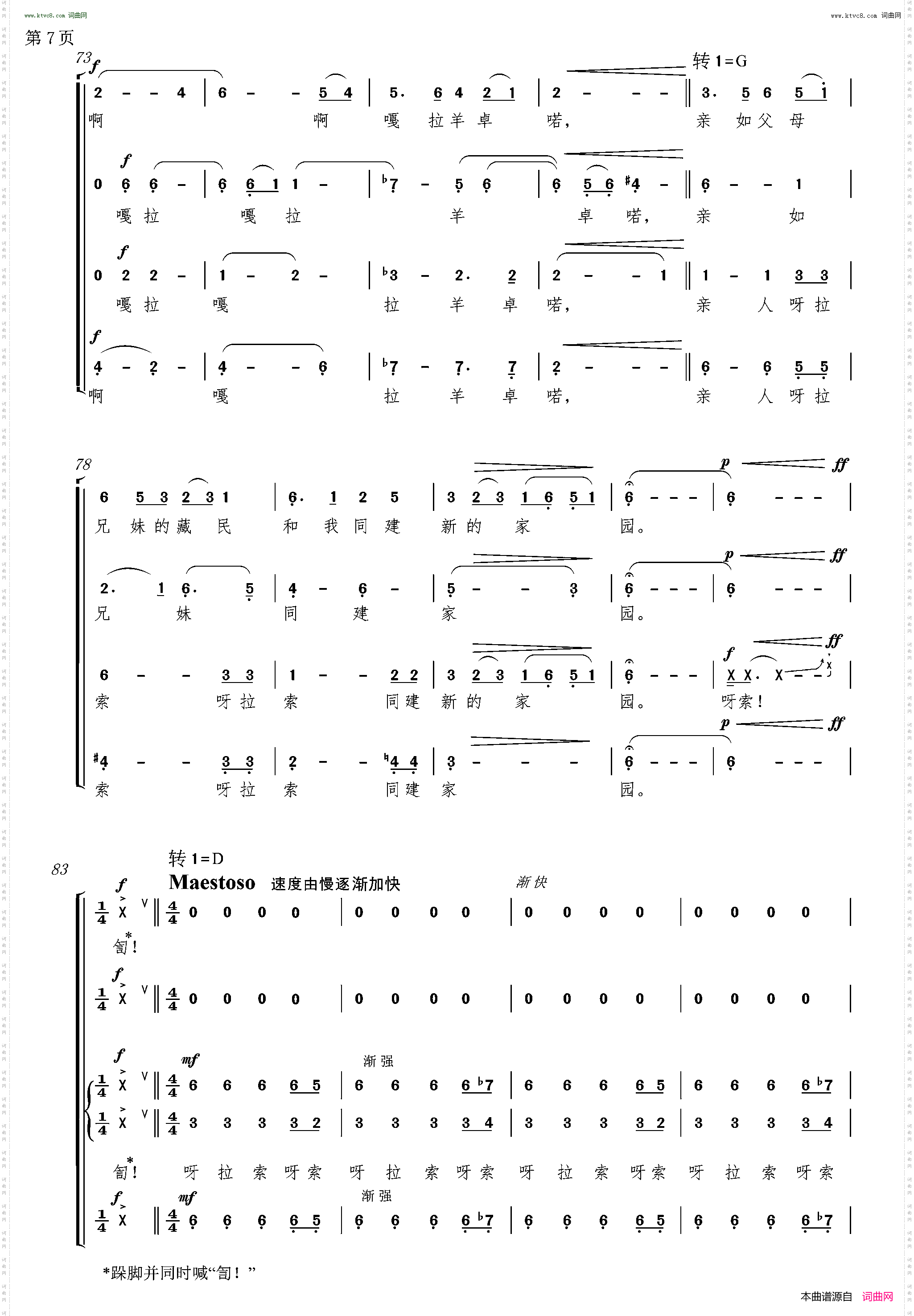 文成出藏_无伴奏混声合唱