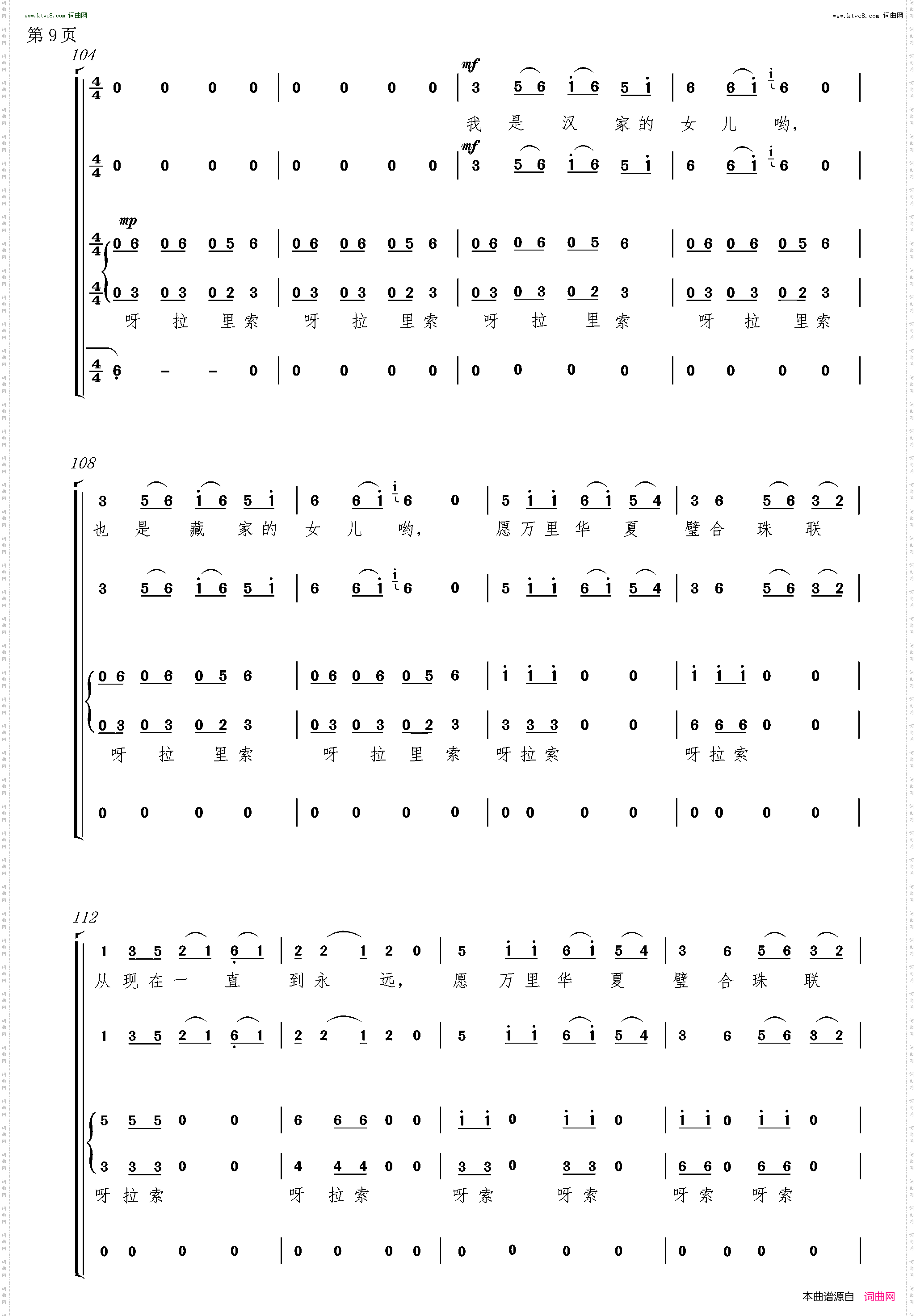 文成出藏_无伴奏混声合唱