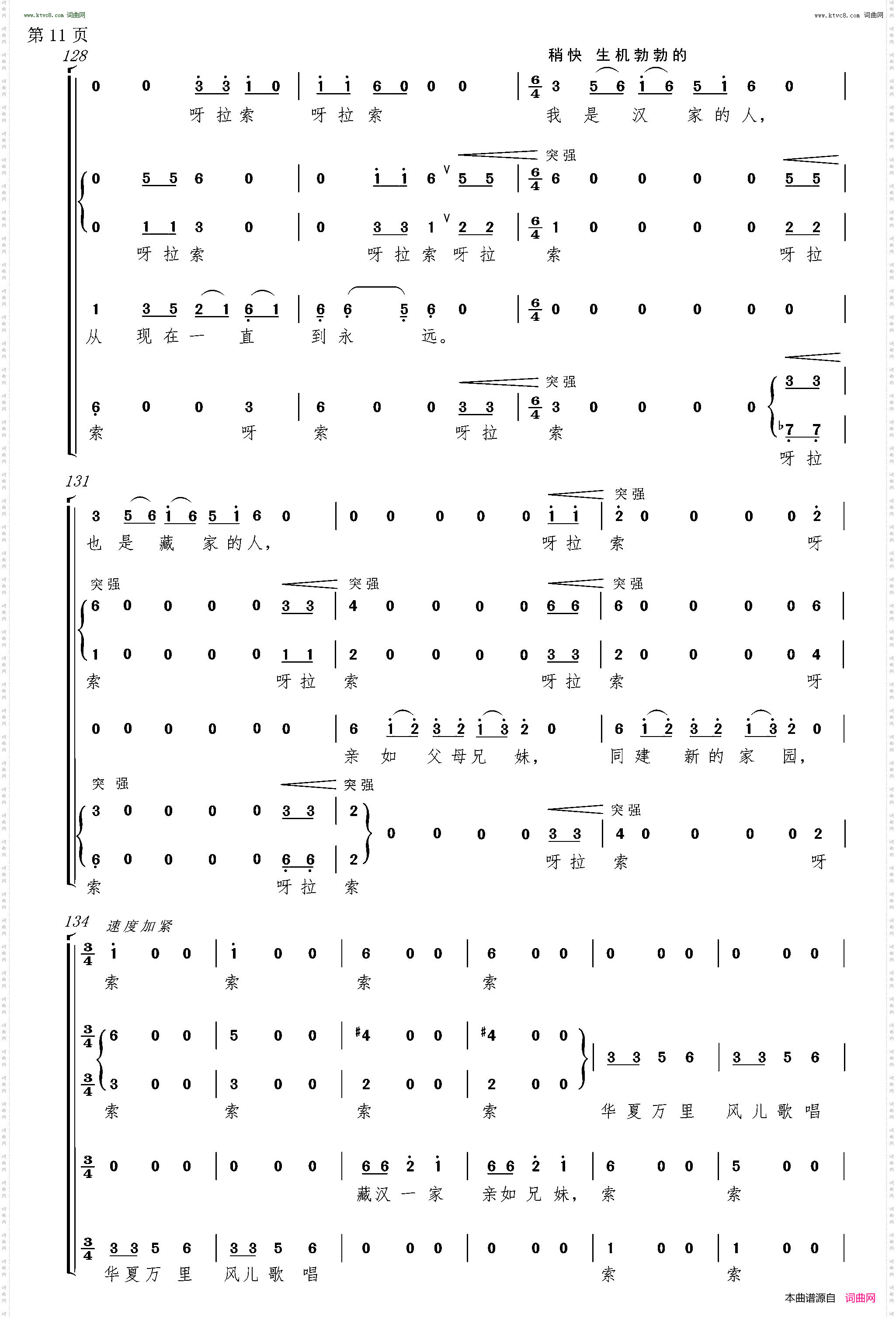 文成出藏_无伴奏混声合唱
