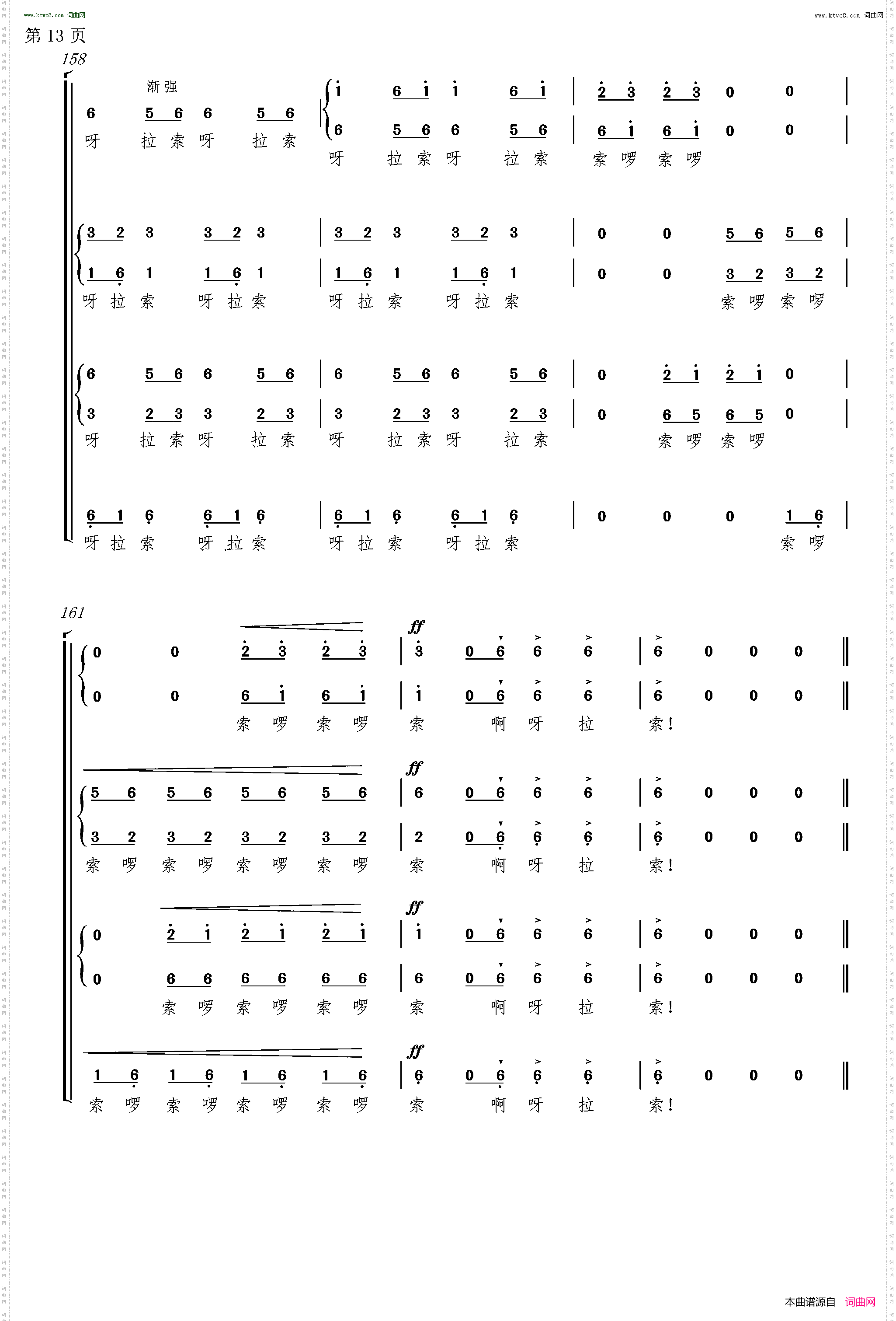 文成出藏_无伴奏混声合唱