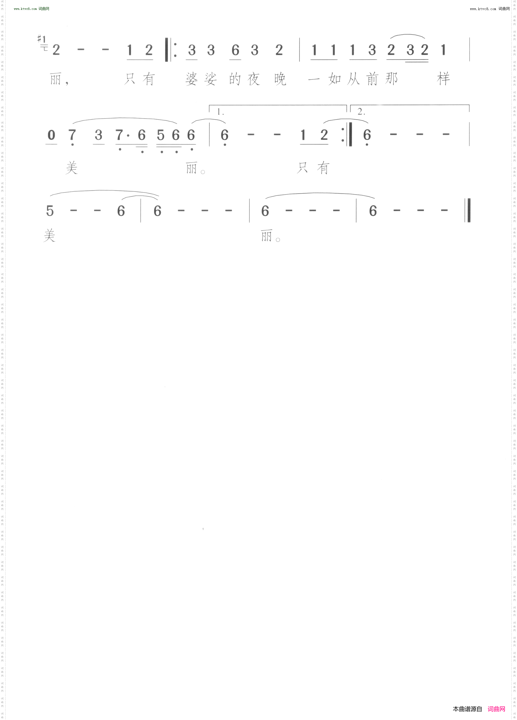 我不知道是否还在爱你