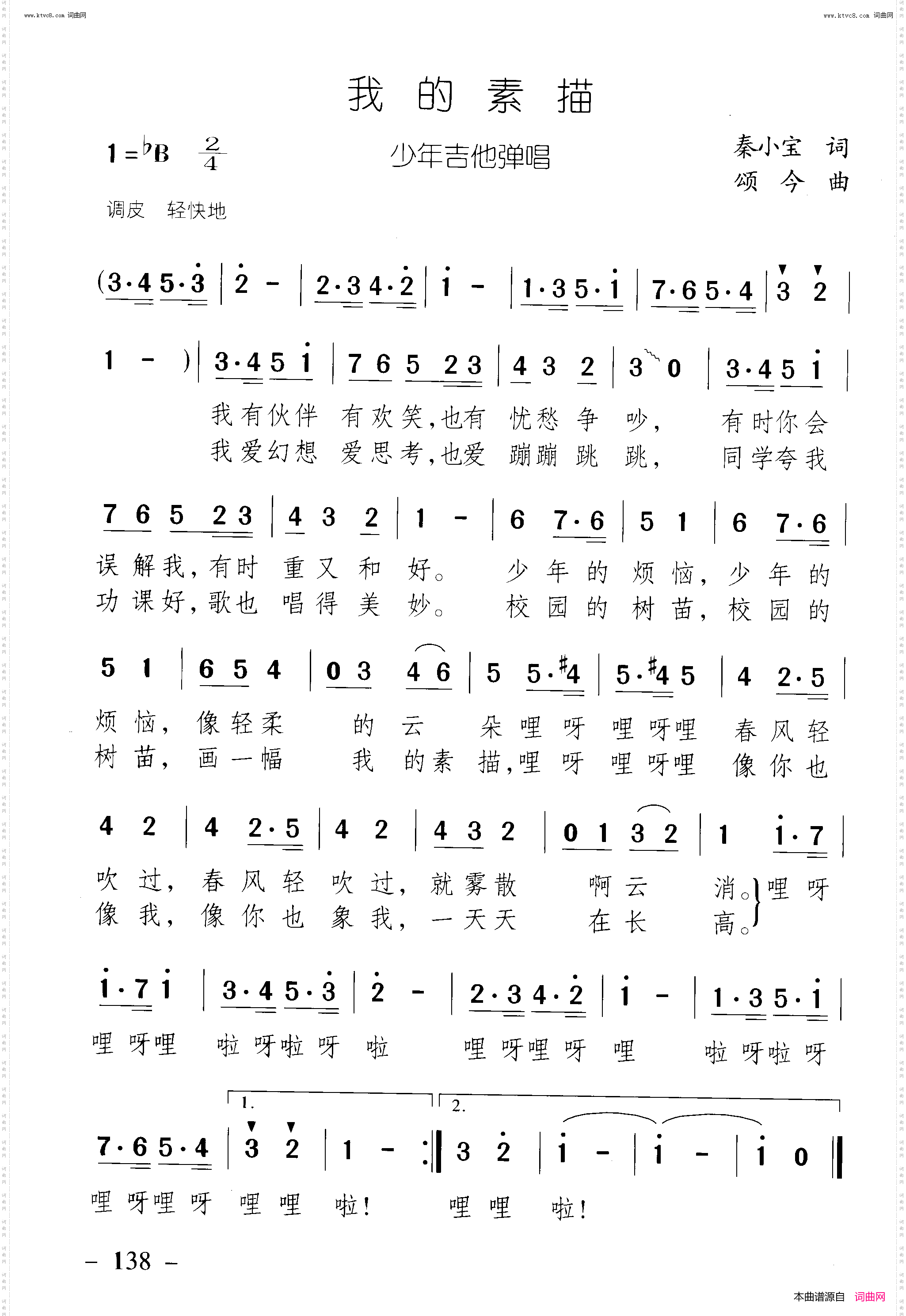 我的素描