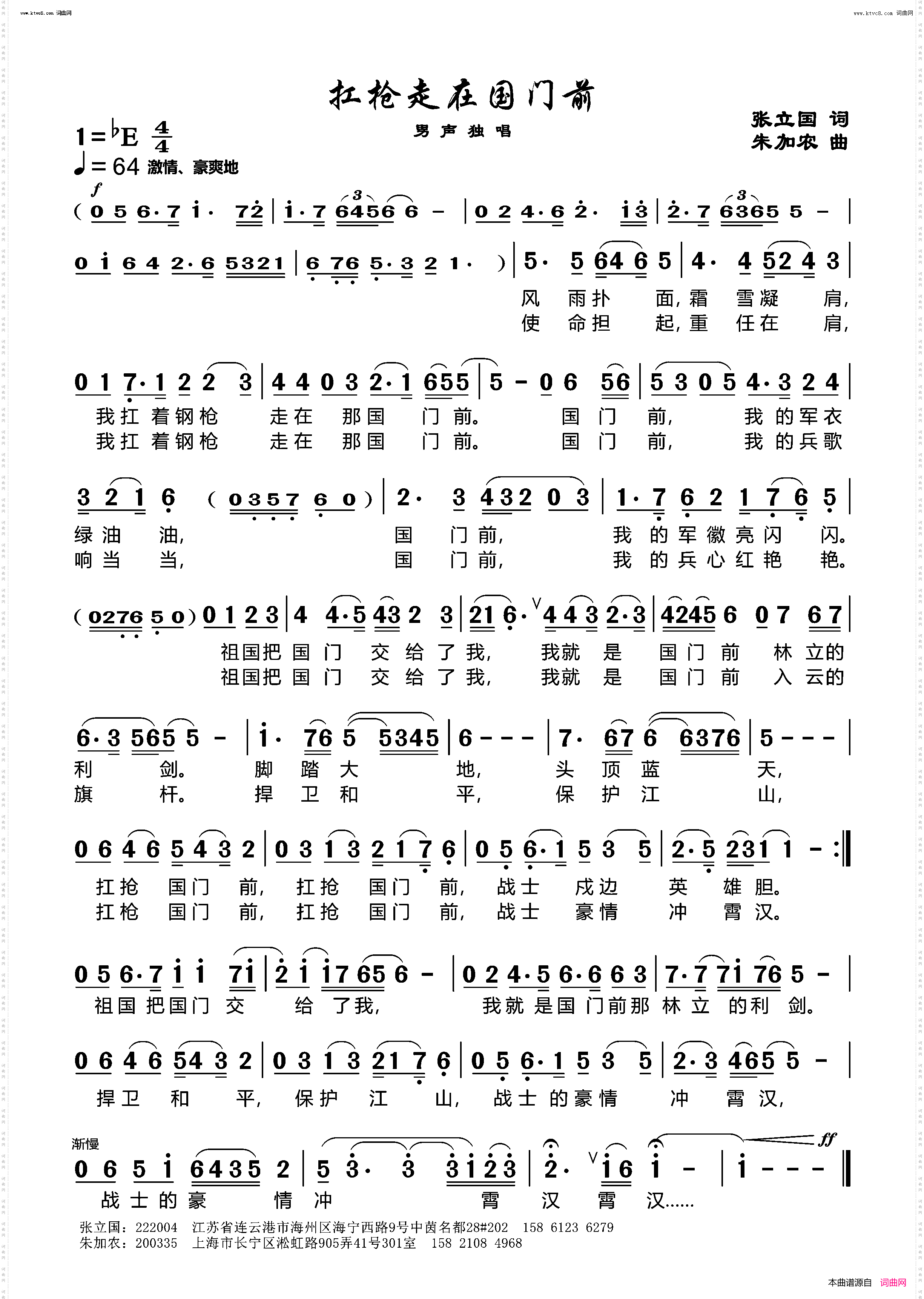 扛枪走在国门前