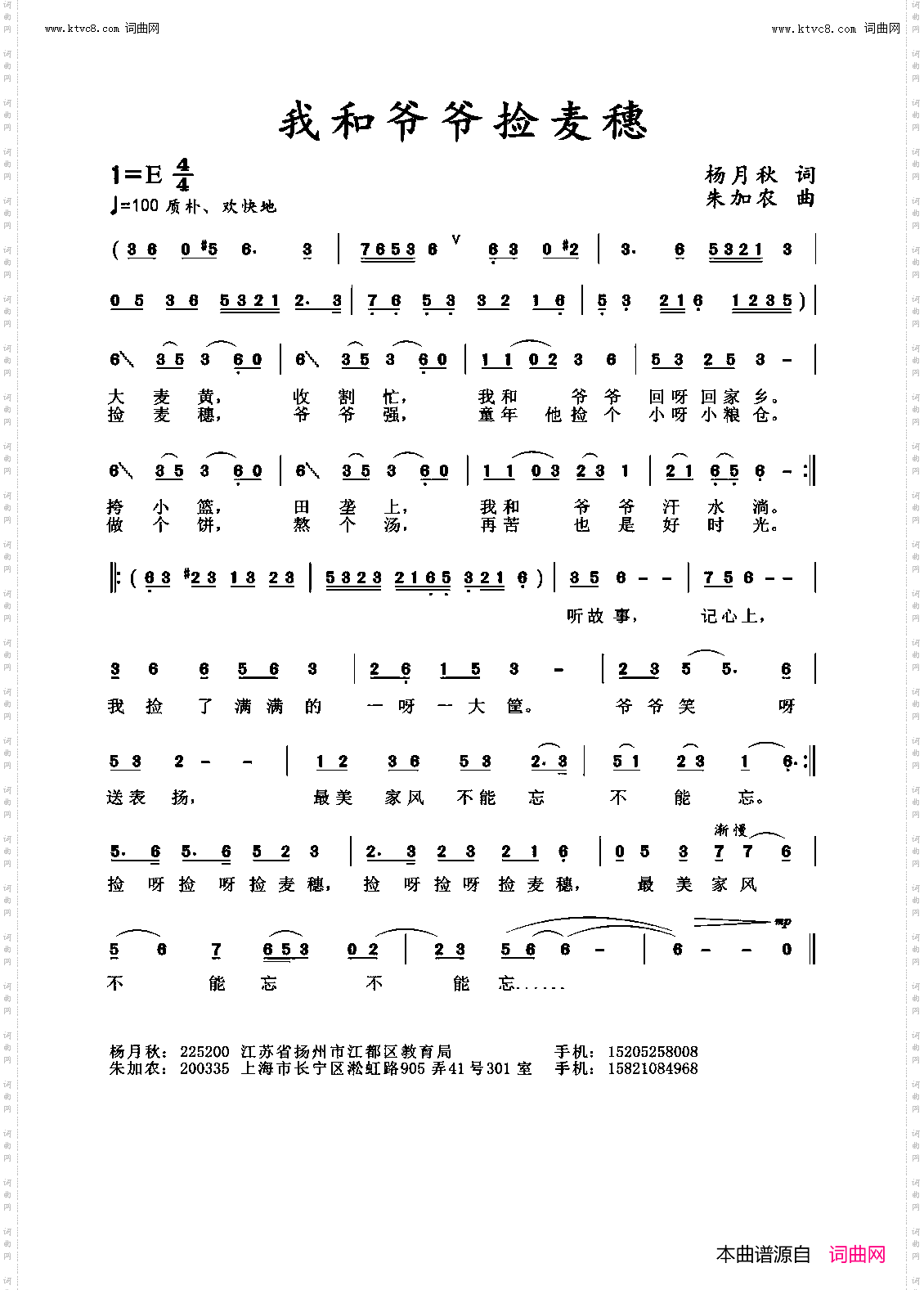 我和爷爷捡麦穗