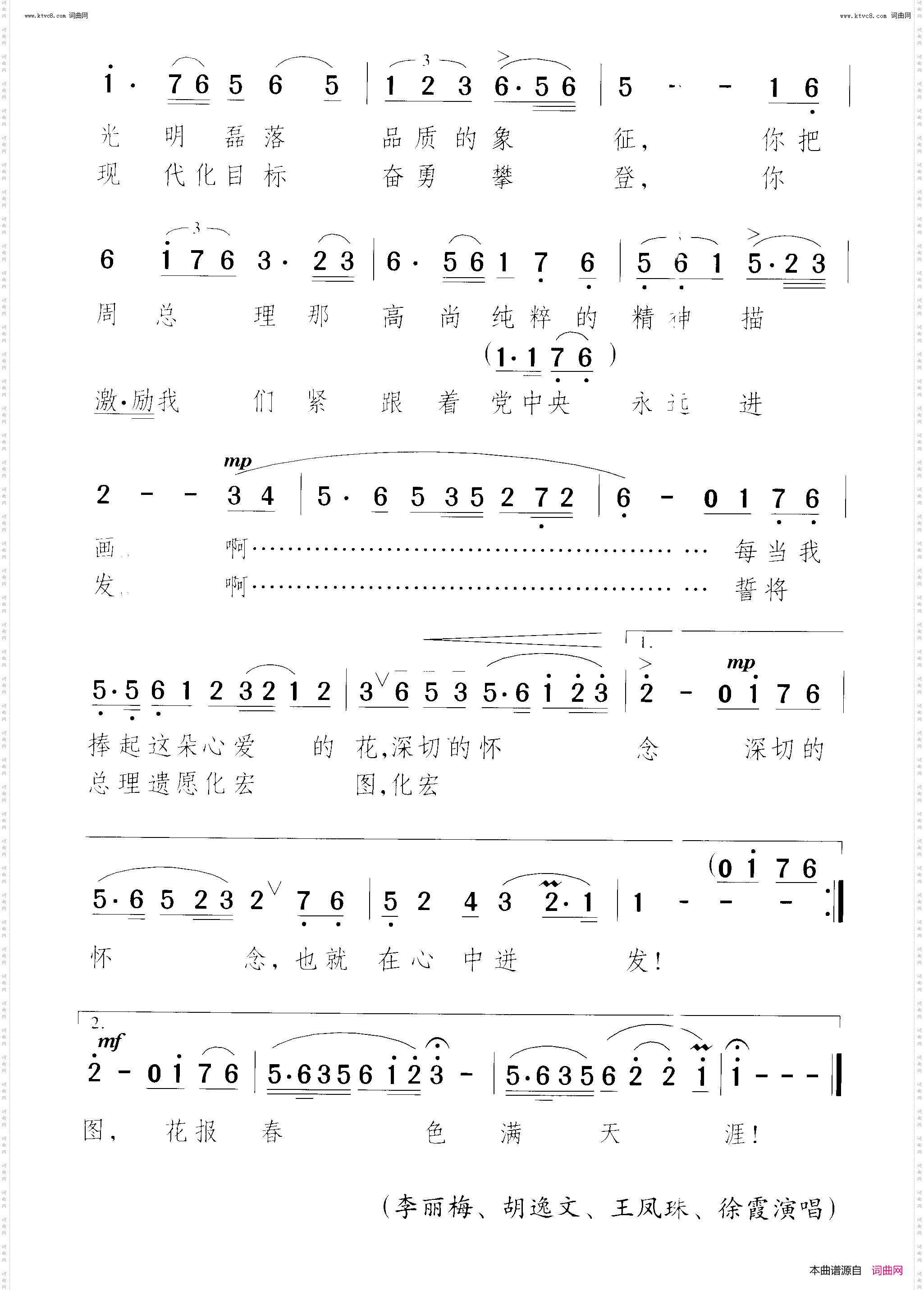 我珍藏着一朵洁白的花