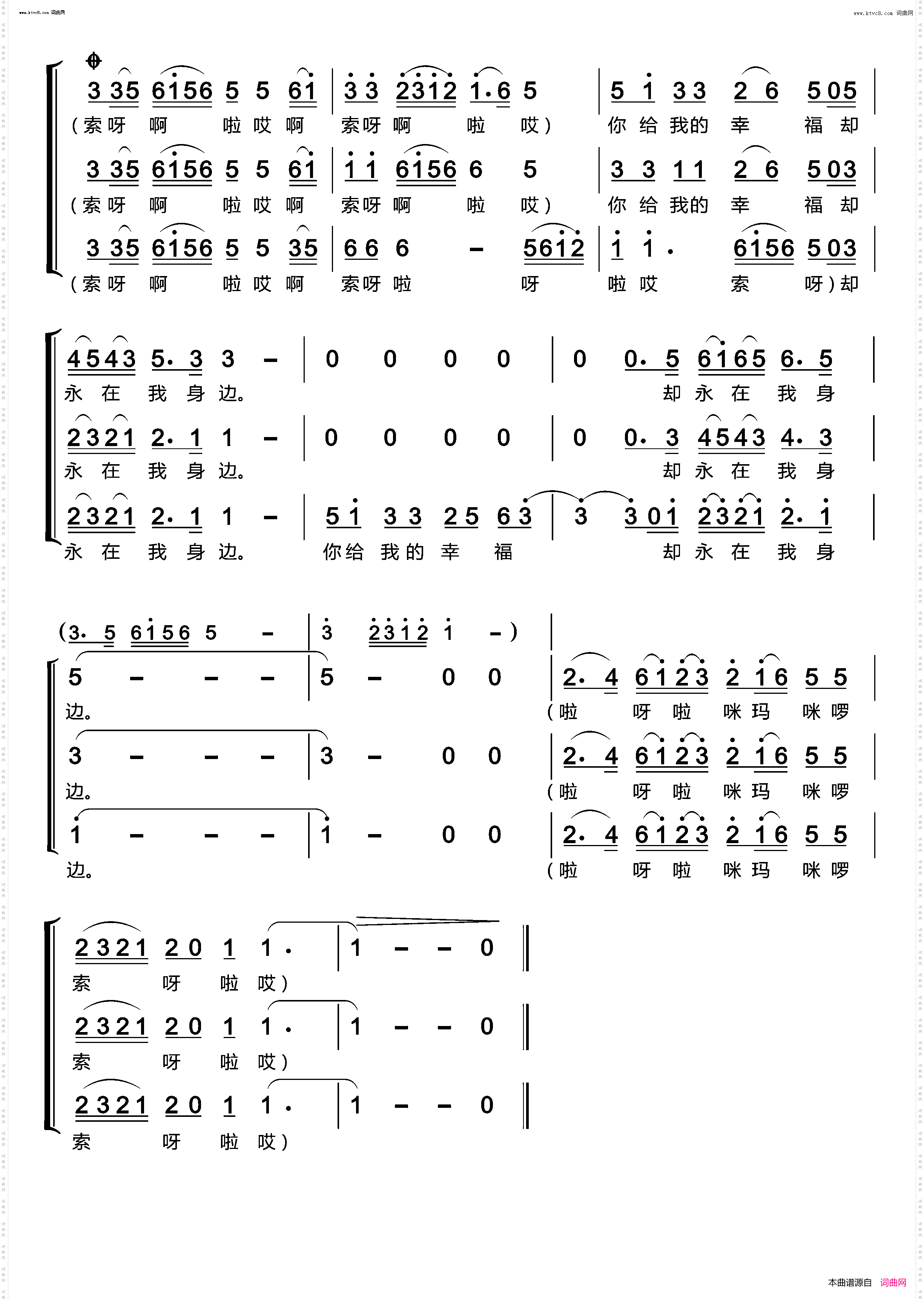 金瓶似的小山_〔梦之旅合唱组合〕 男女三声部重唱