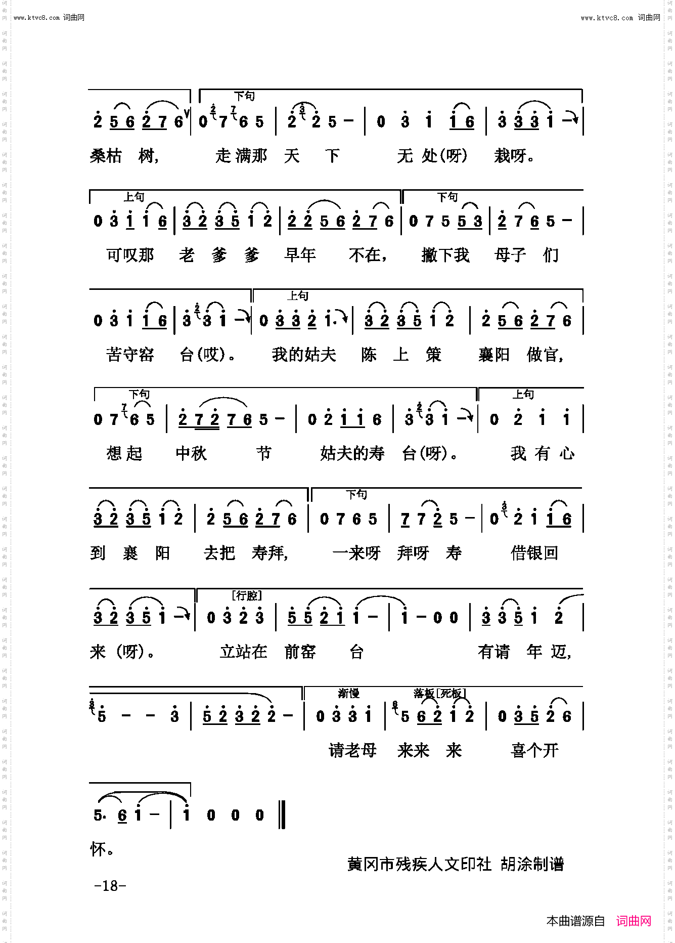 戏曲论文