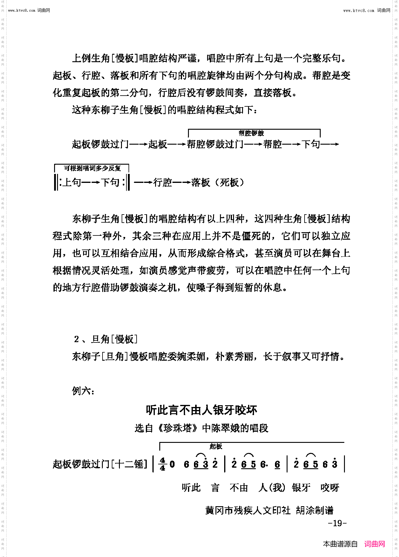 戏曲论文