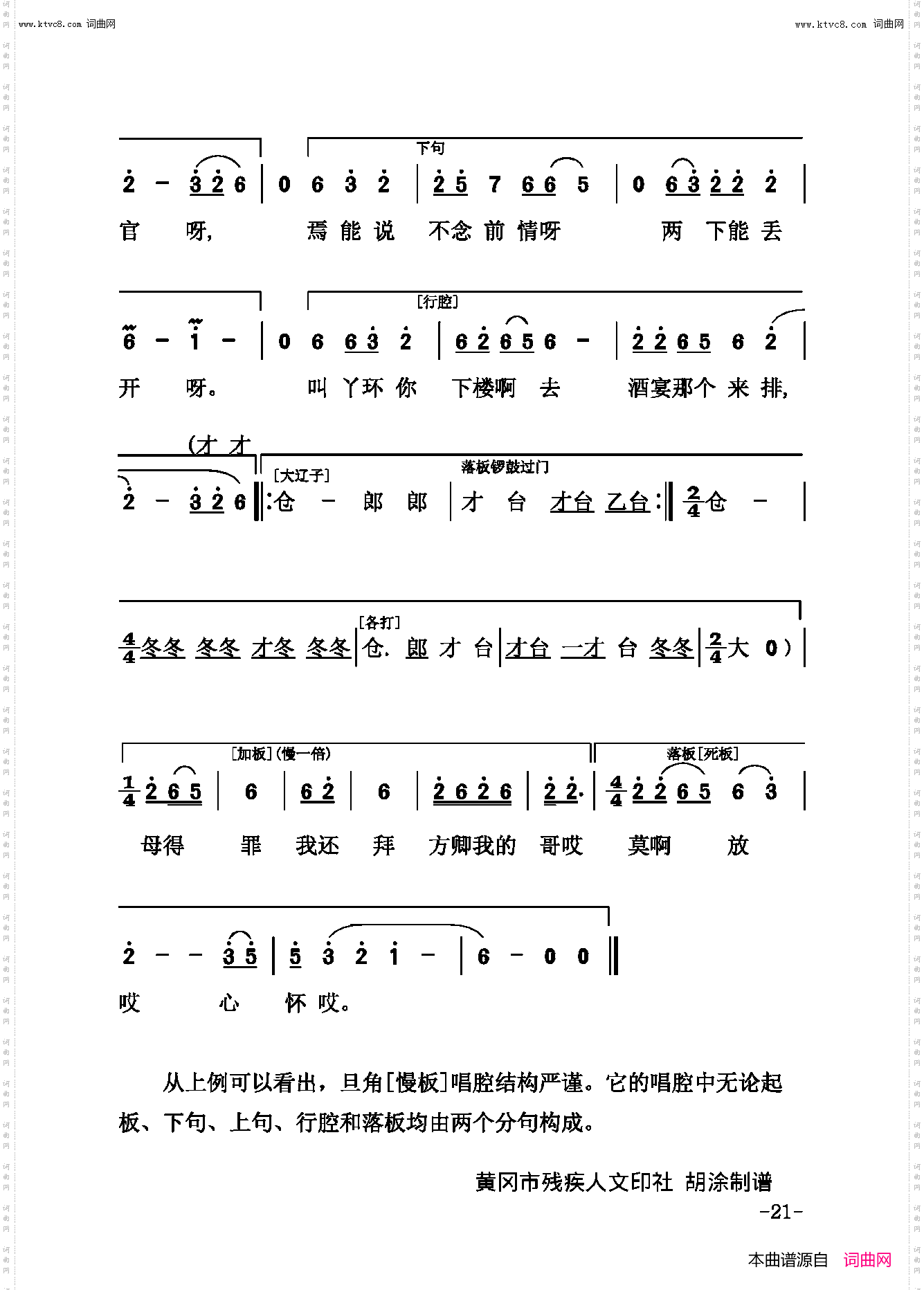 戏曲论文