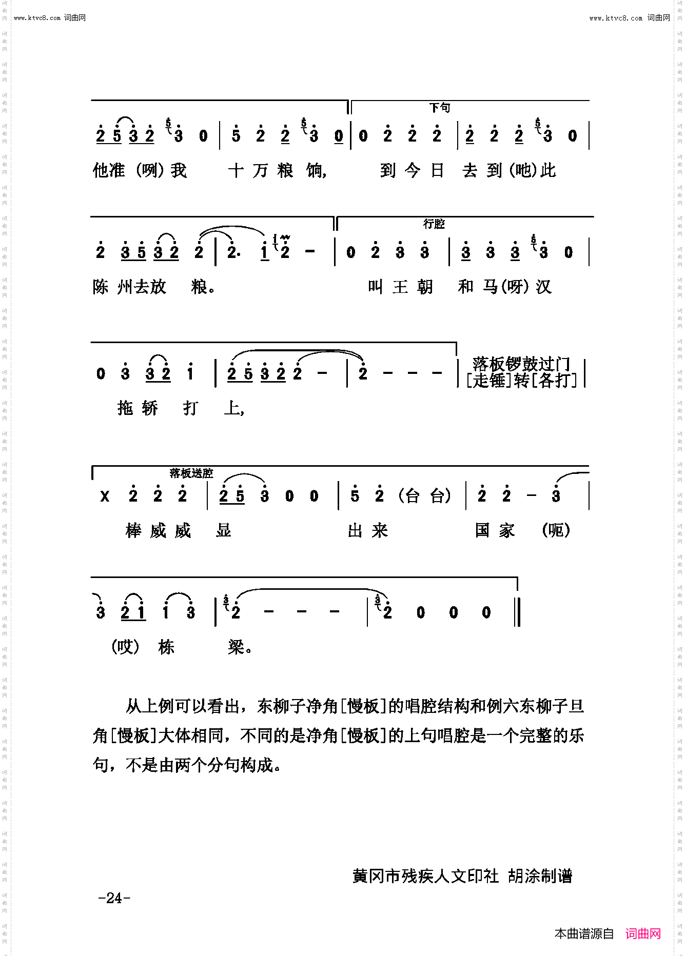 戏曲论文