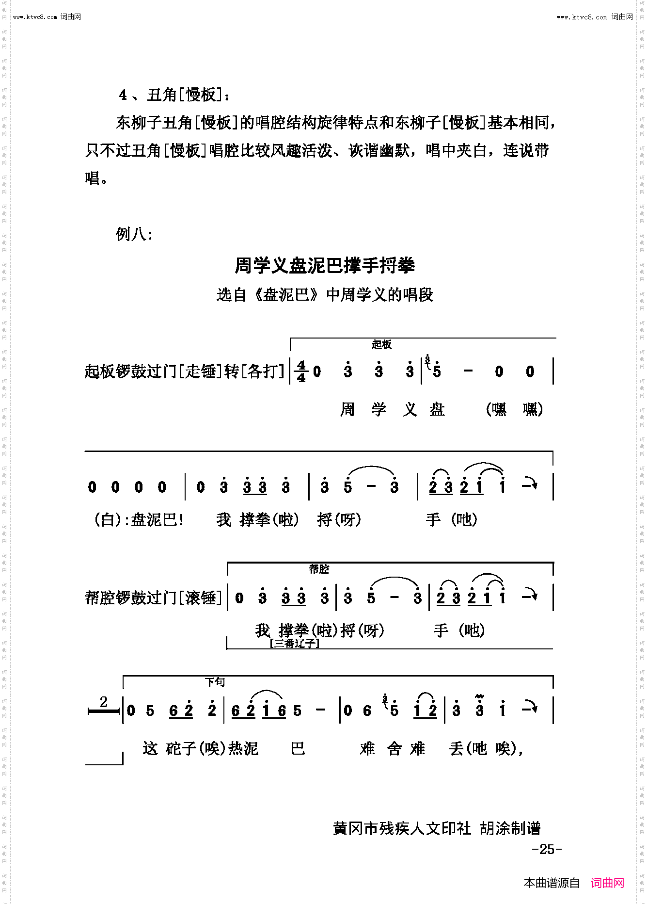 戏曲论文