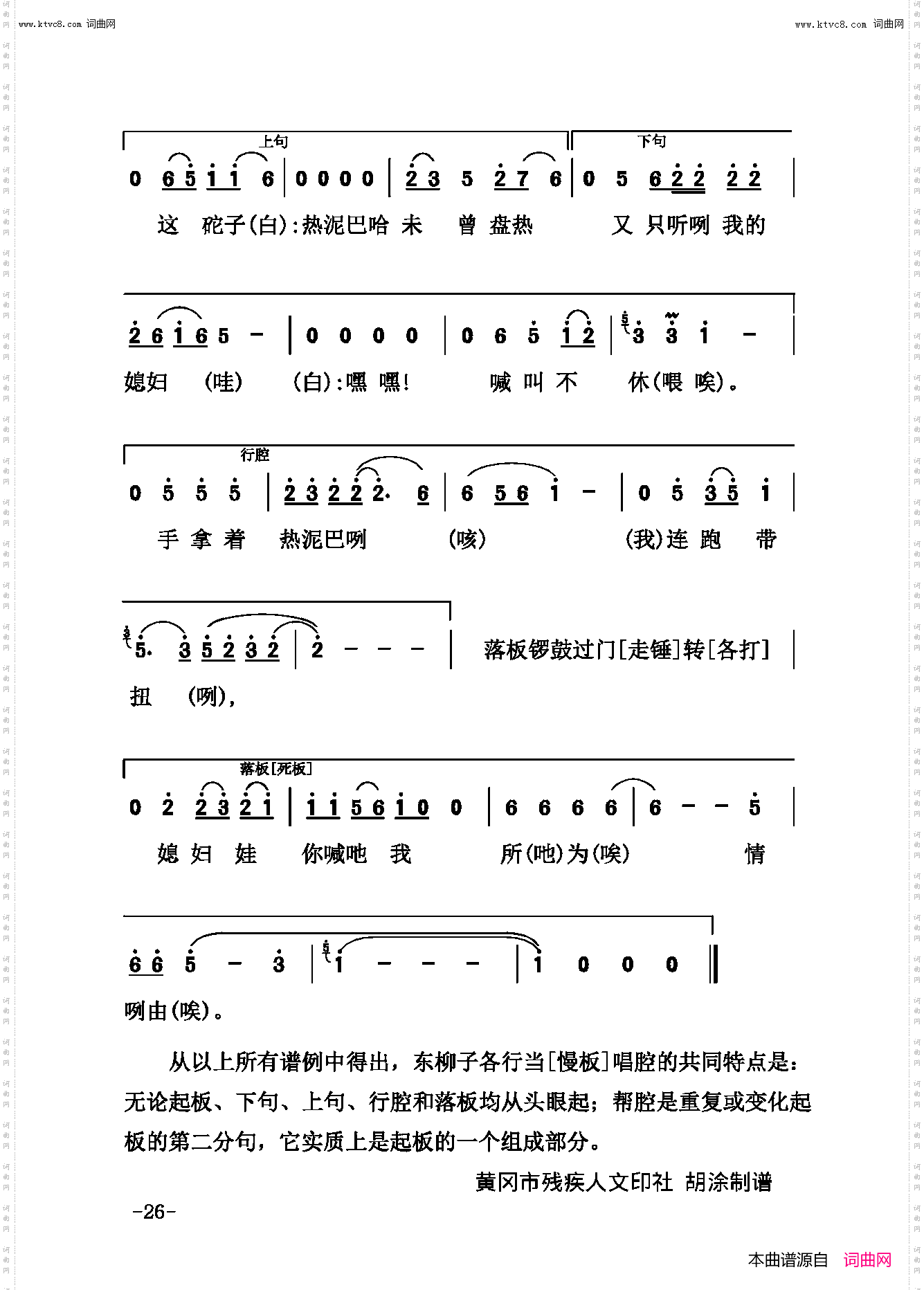戏曲论文