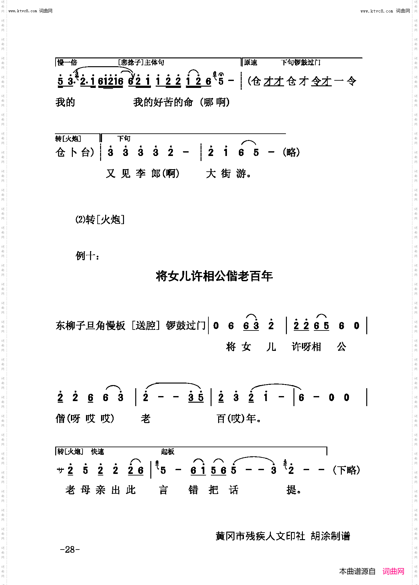 戏曲论文