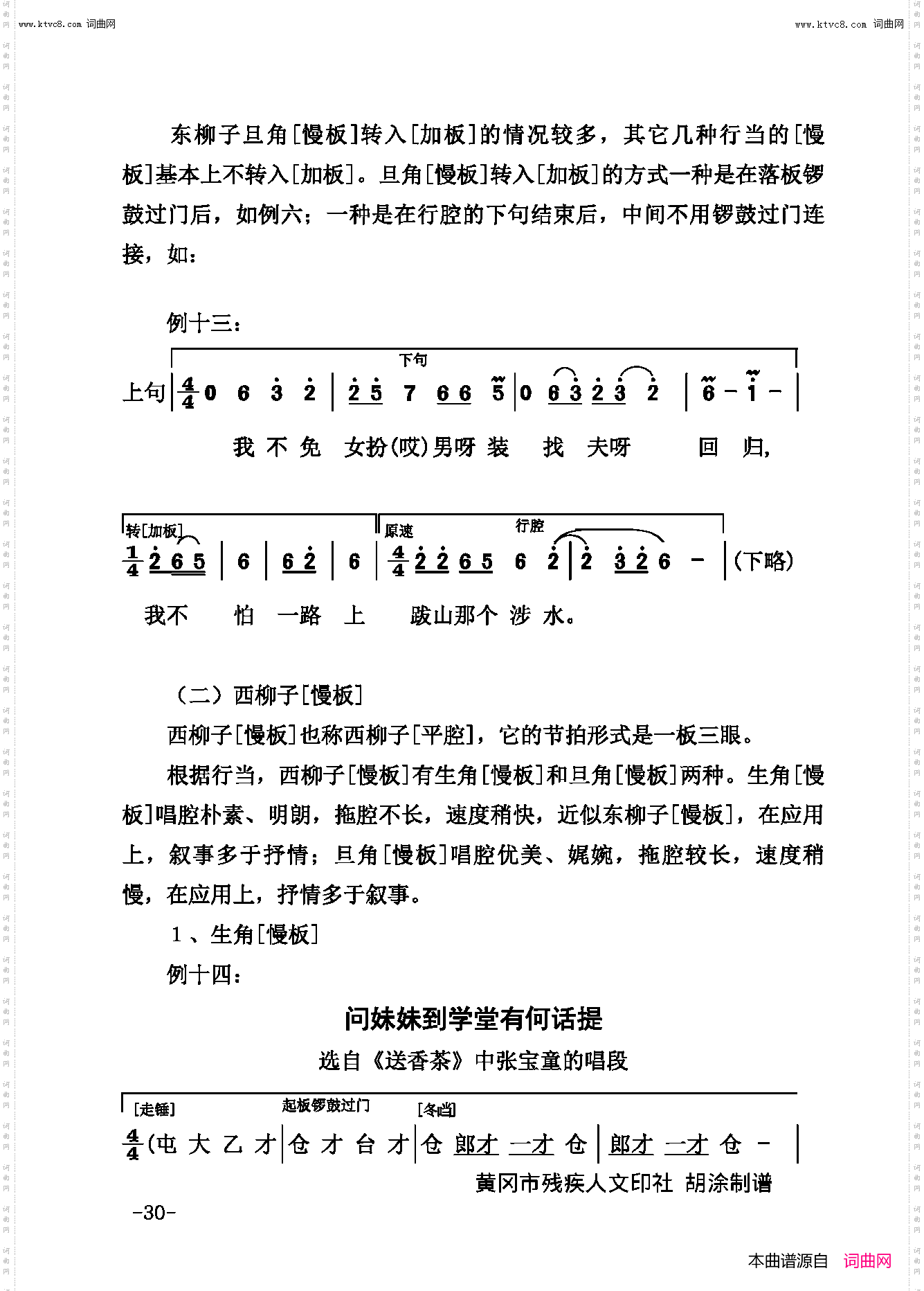 戏曲论文