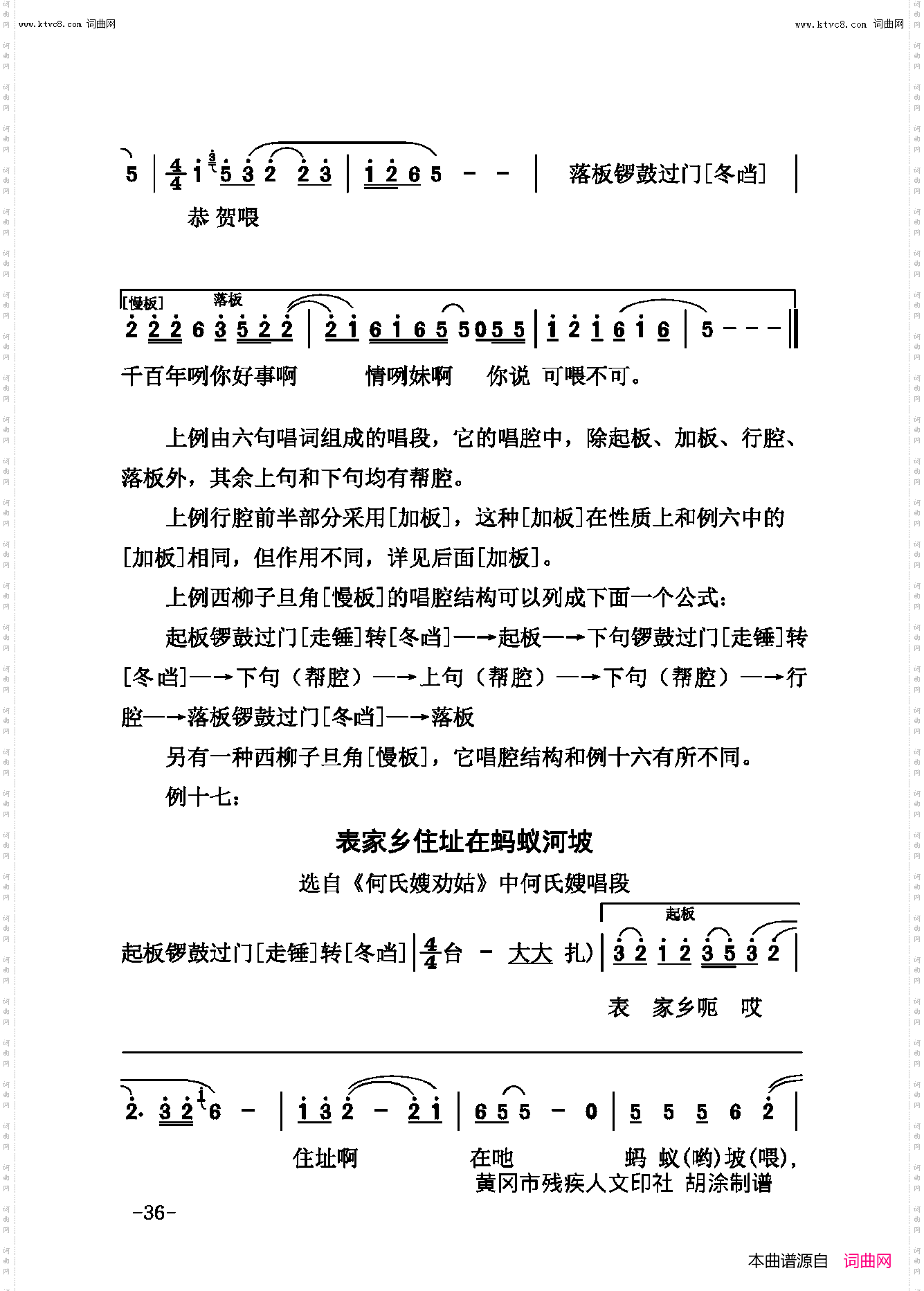 戏曲论文