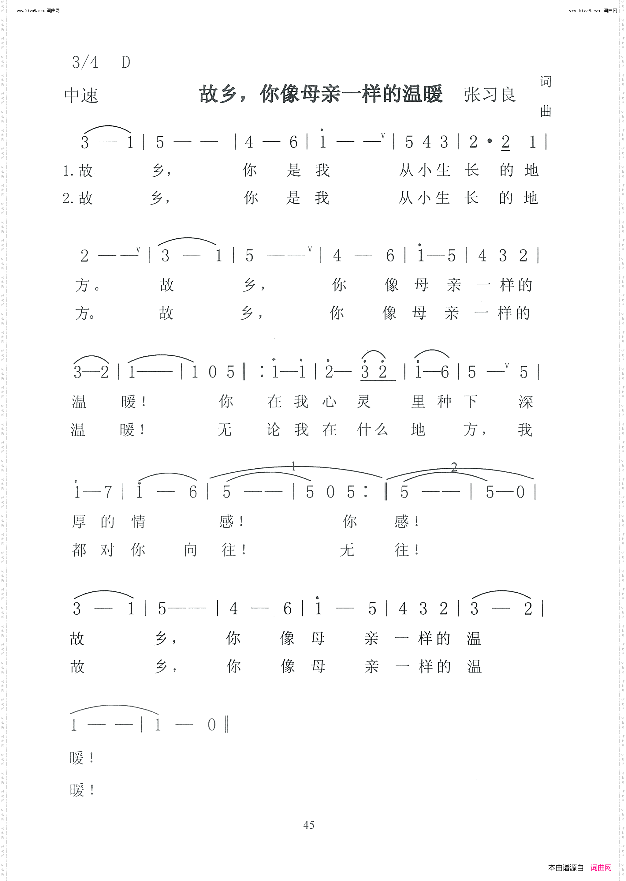 故乡，你像母亲一样的温暖