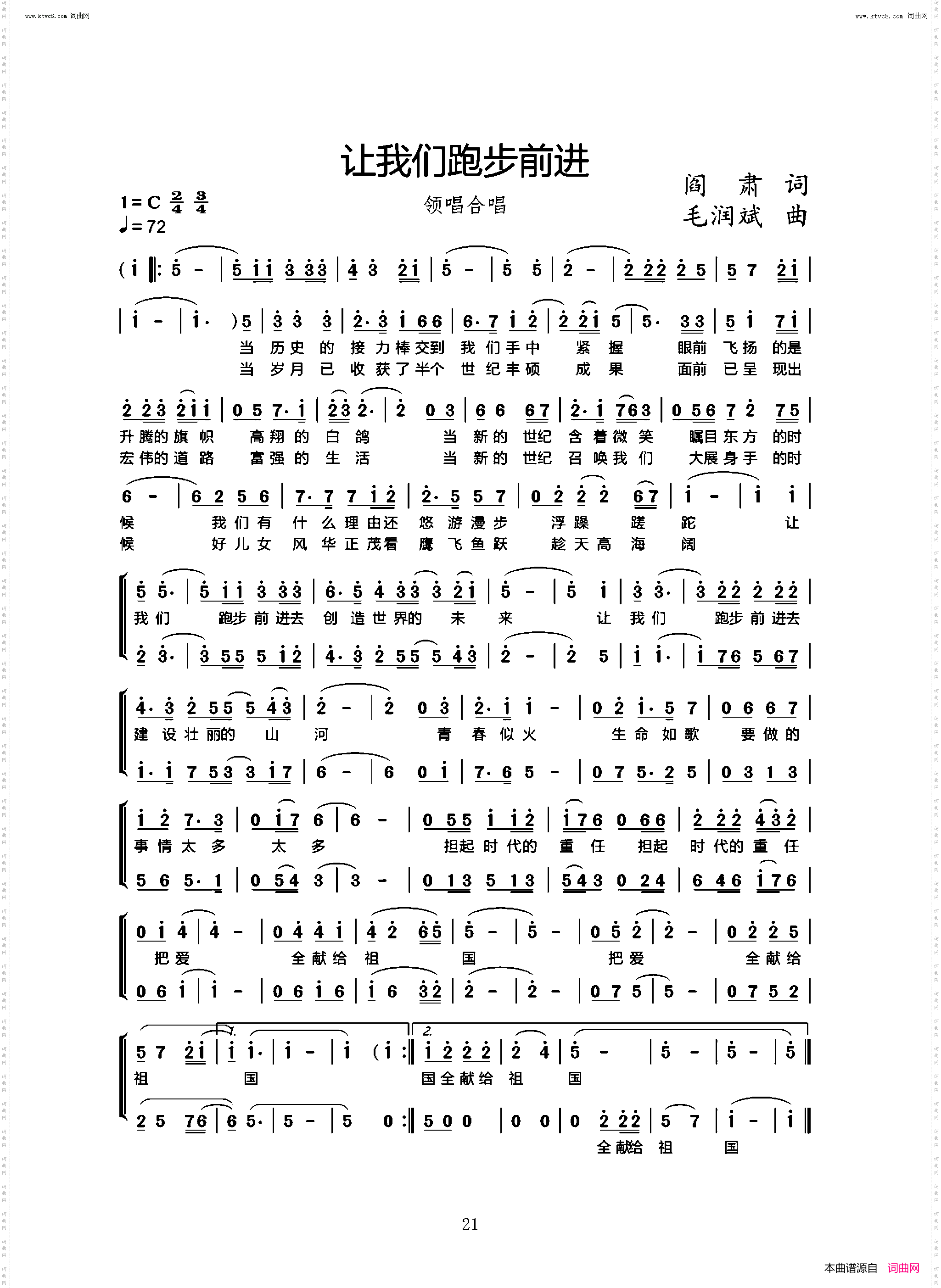 让我们跑步前进