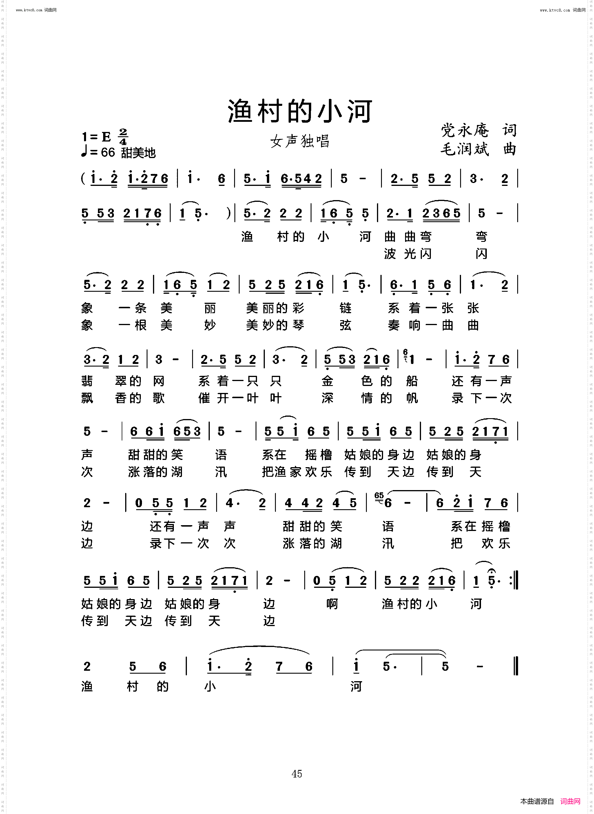 渔村的小河