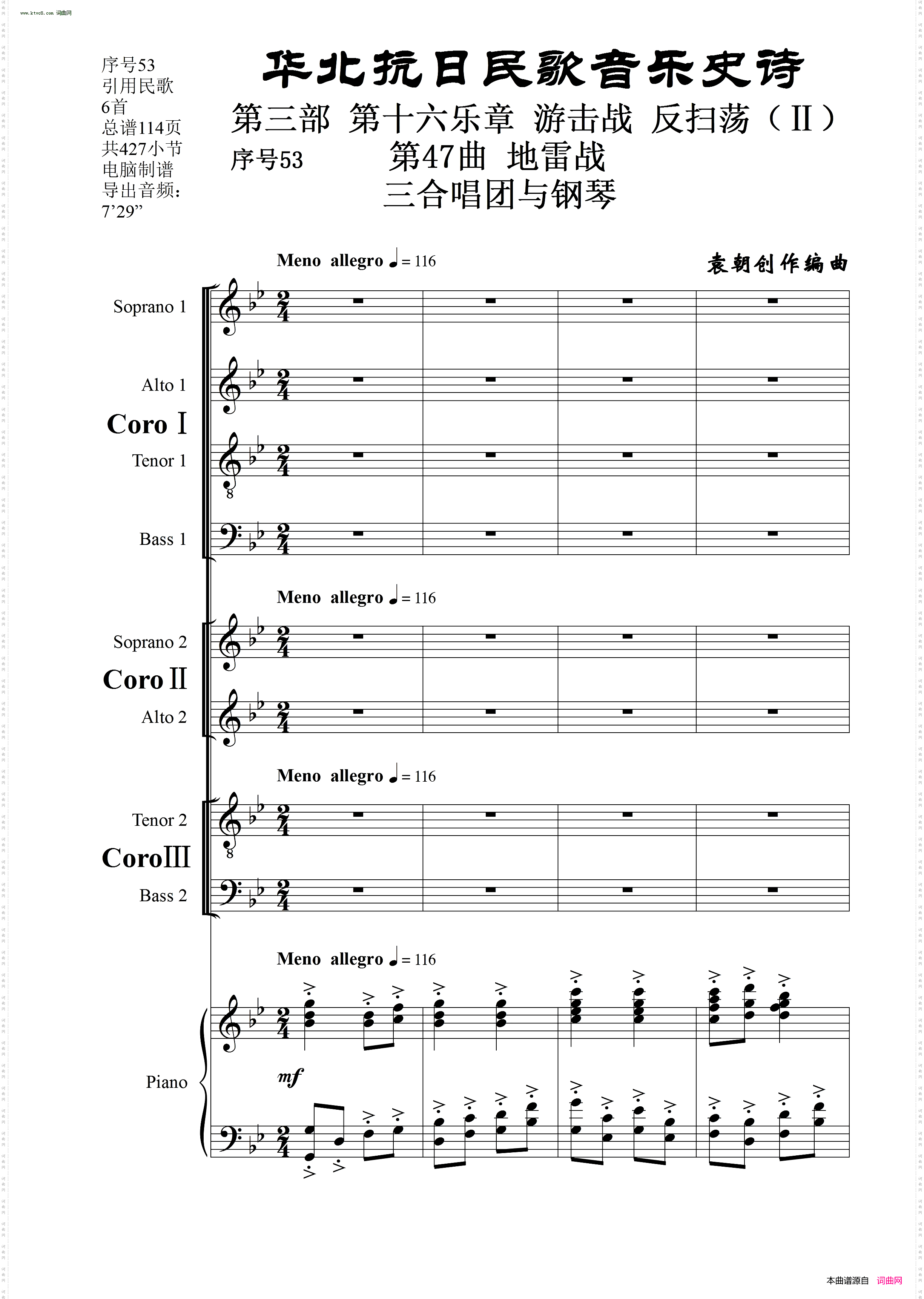 地雷战 地雷战_序号53第47曲三合唱团与钢琴