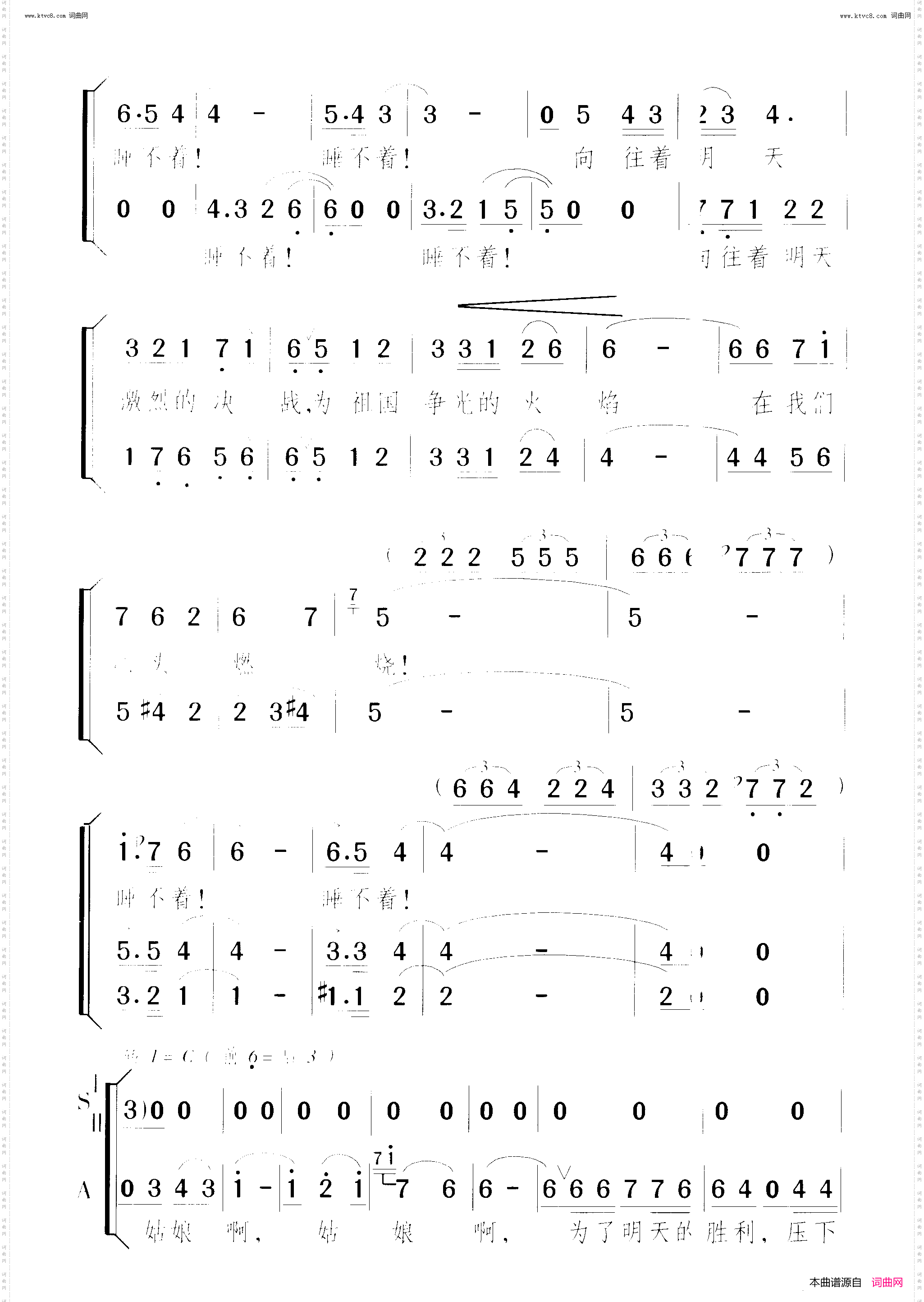 决赛前夜_争光 声乐套曲-曲01 