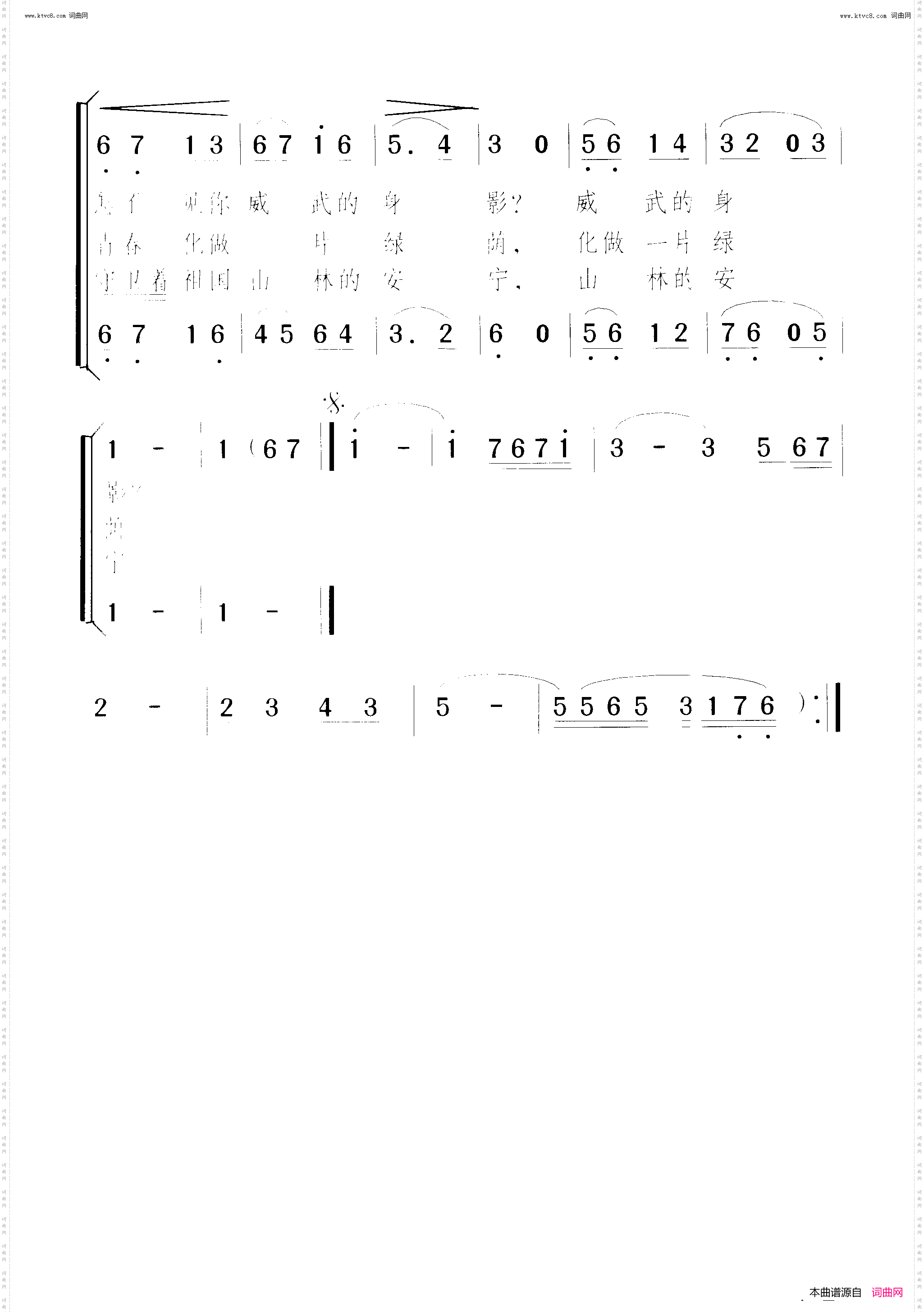 竹林的故事_ 女声二重唱 
