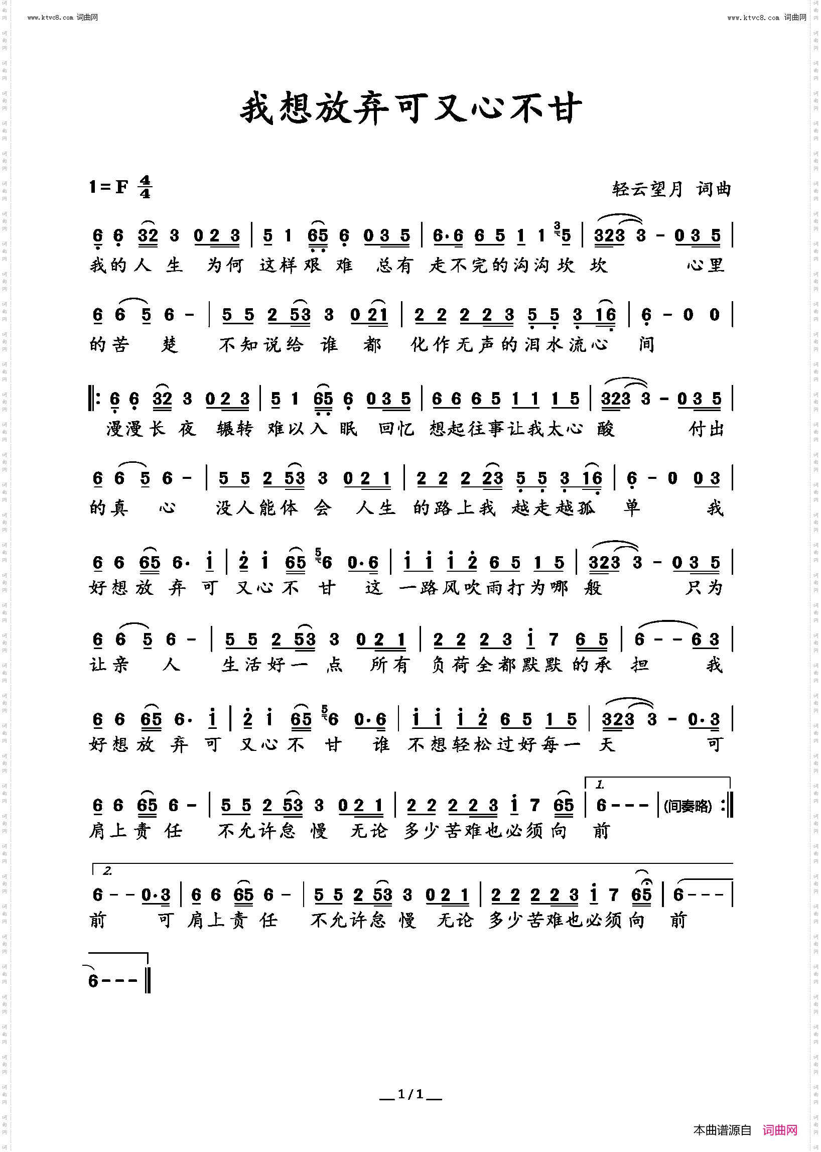 我想放弃可又心不甘