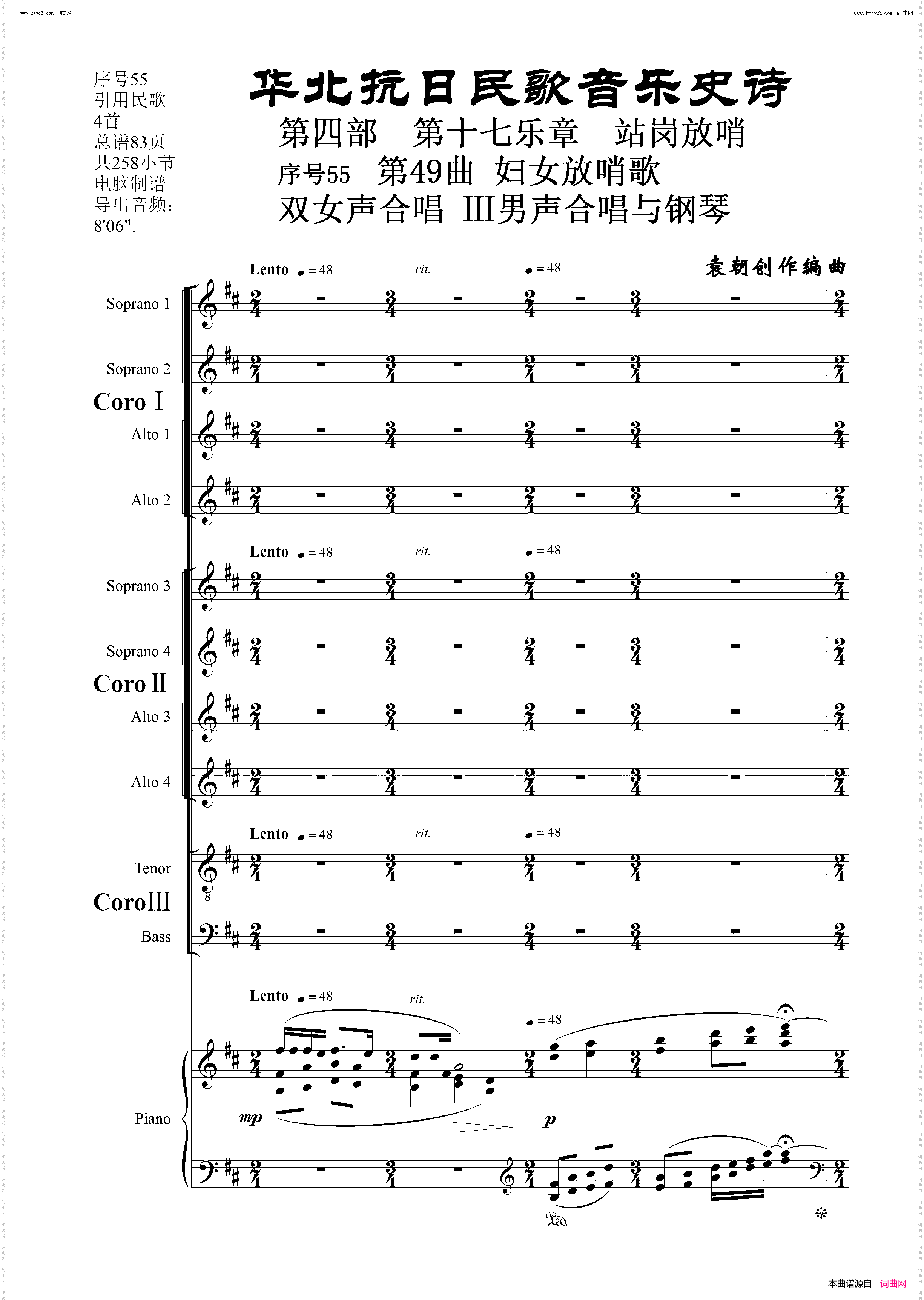 妇女放哨歌 妇女放哨歌_序号55第49曲双女声合唱 Ⅲ男声合唱与钢琴