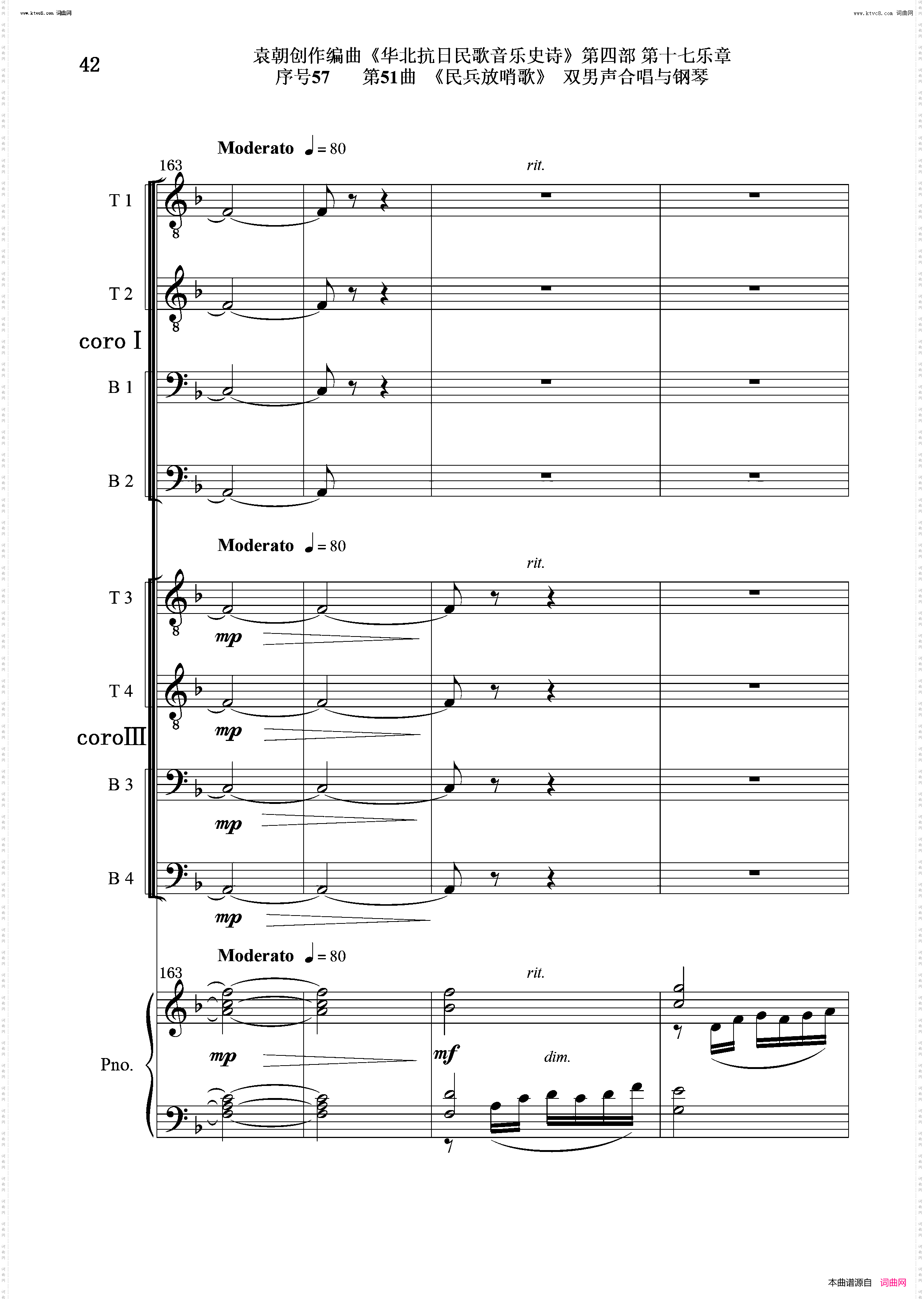 民兵放哨歌_序号57第51曲双男声合唱与钢琴