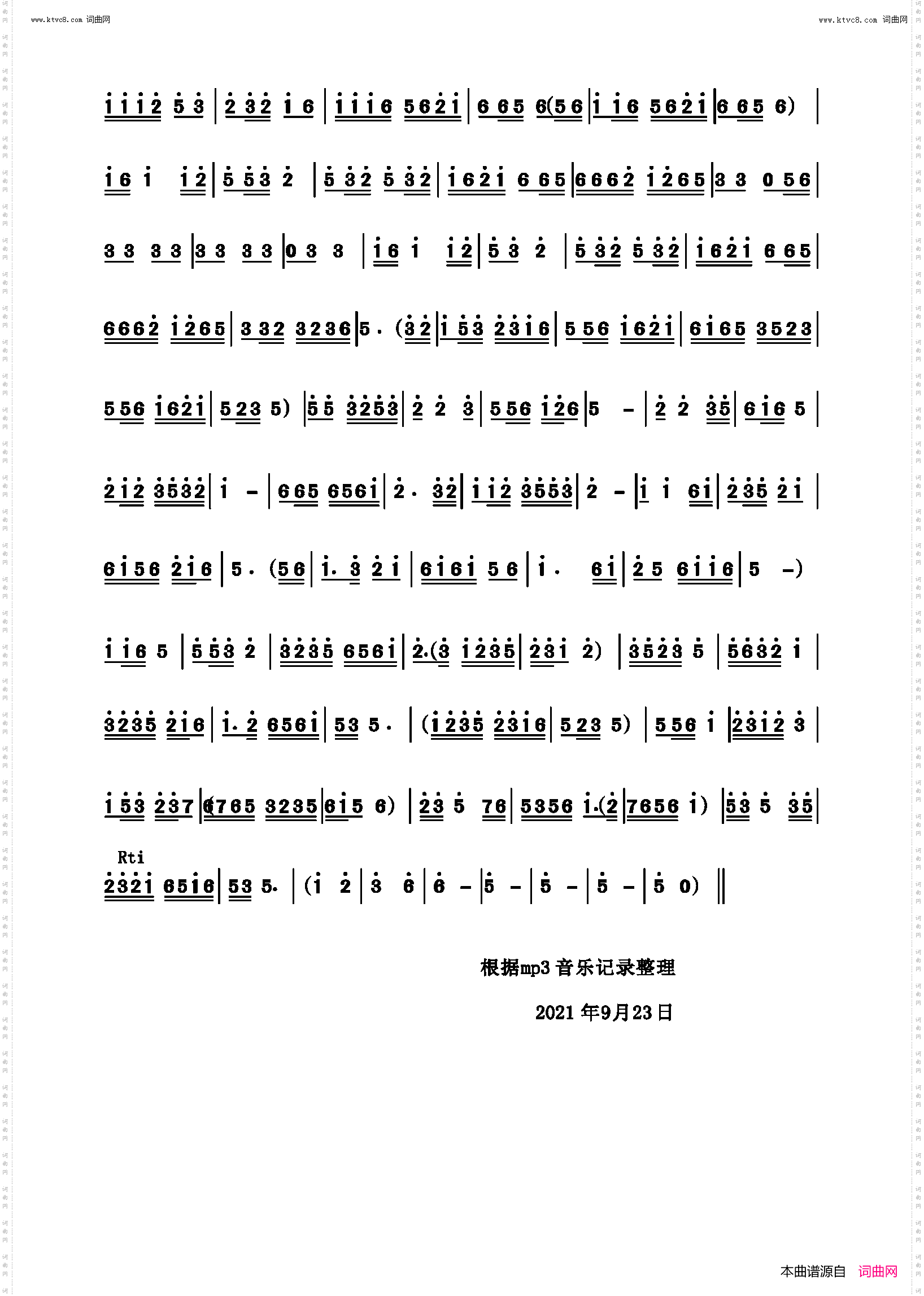 赣南采茶曲牌联奏