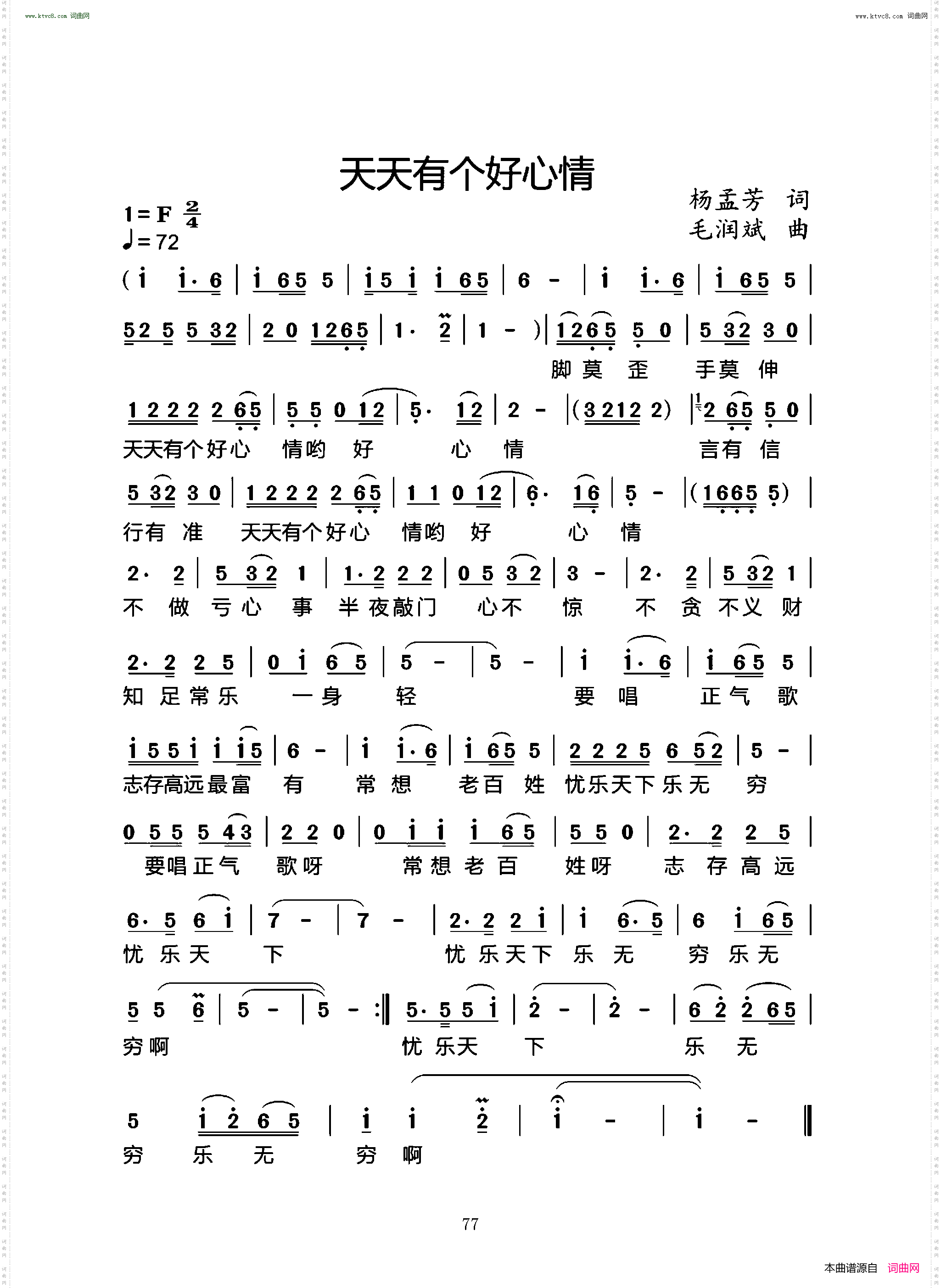 天天有个好心情