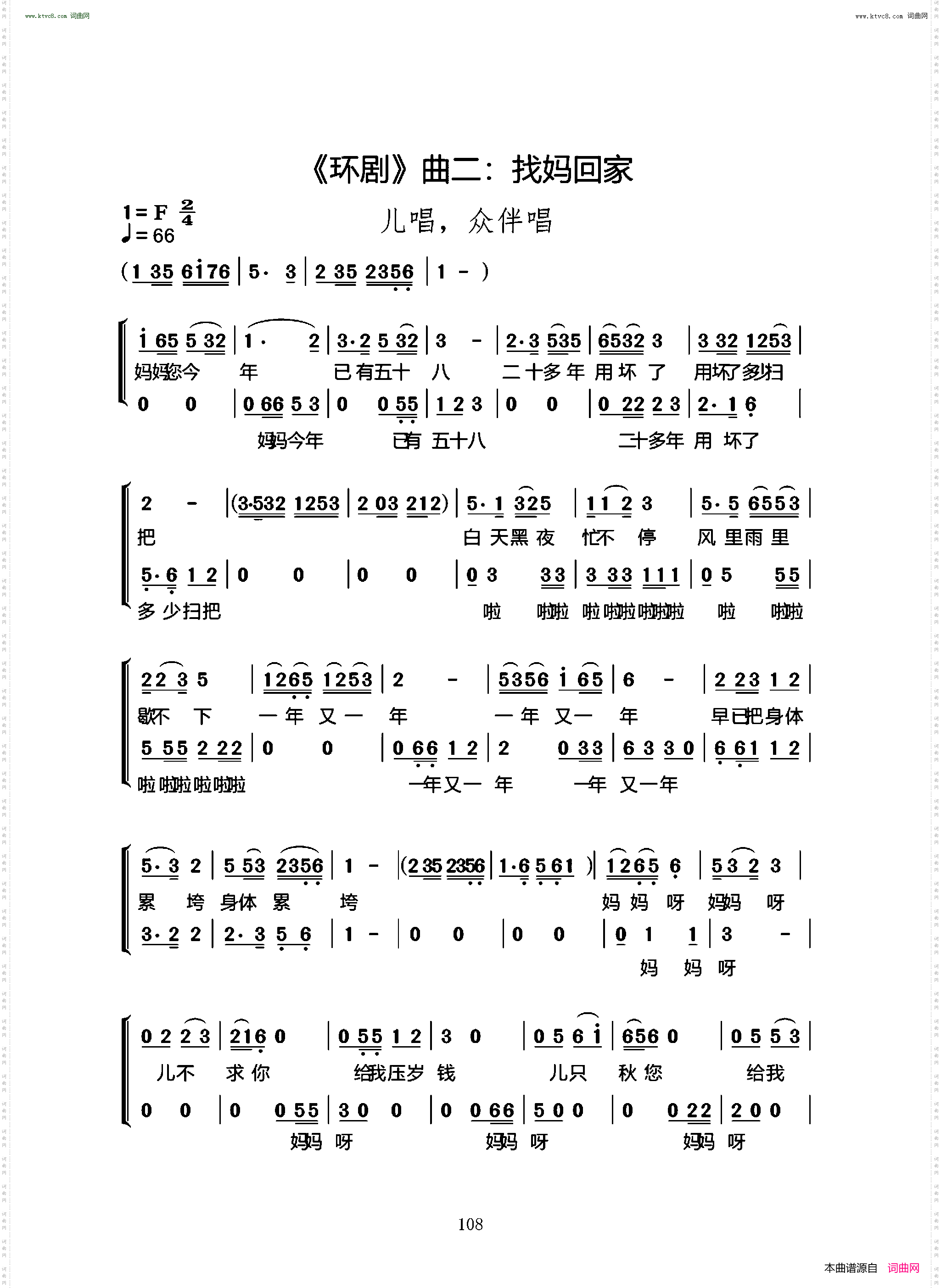 环卫妈妈_独幕音乐剧