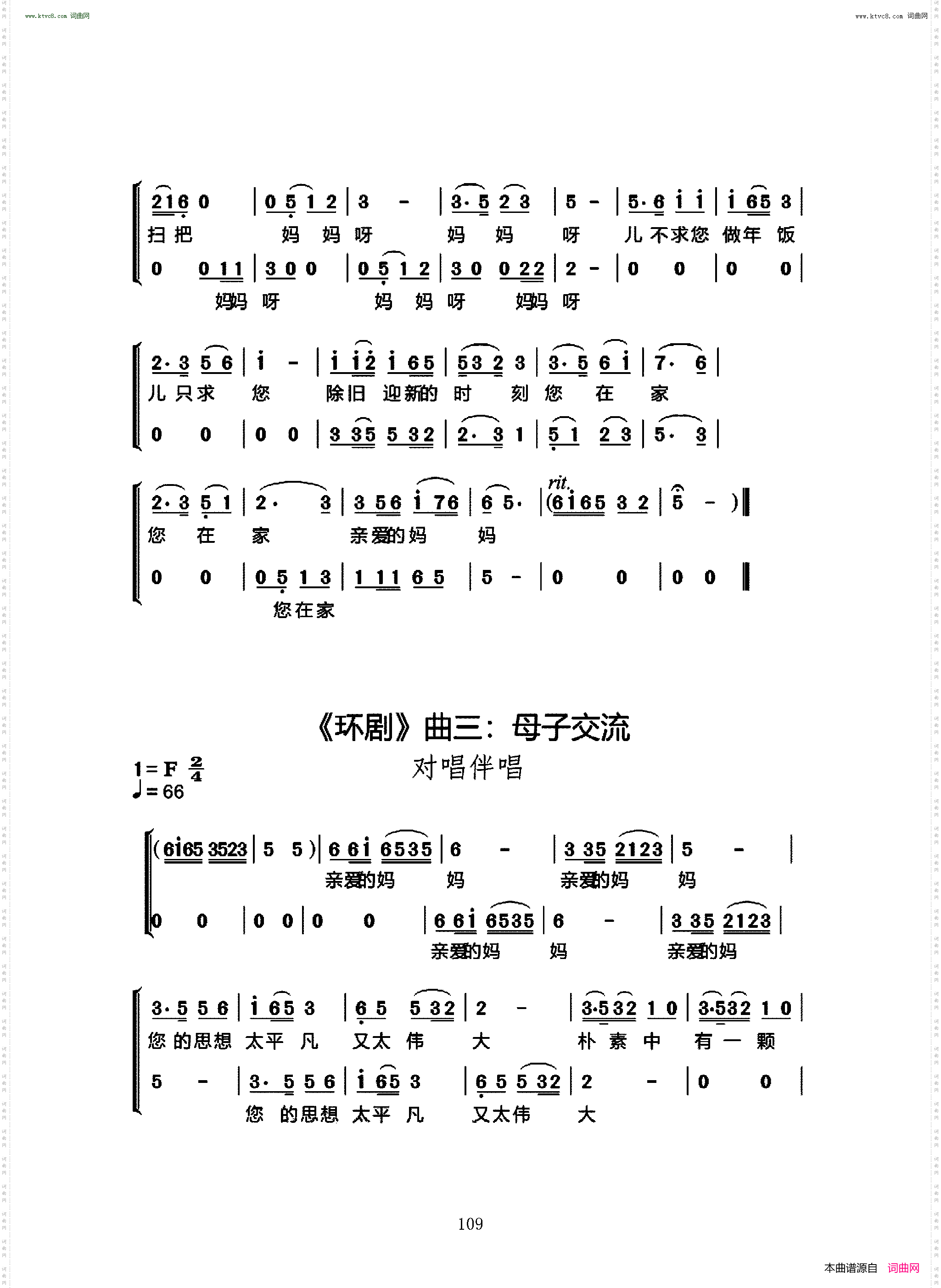 环卫妈妈_独幕音乐剧