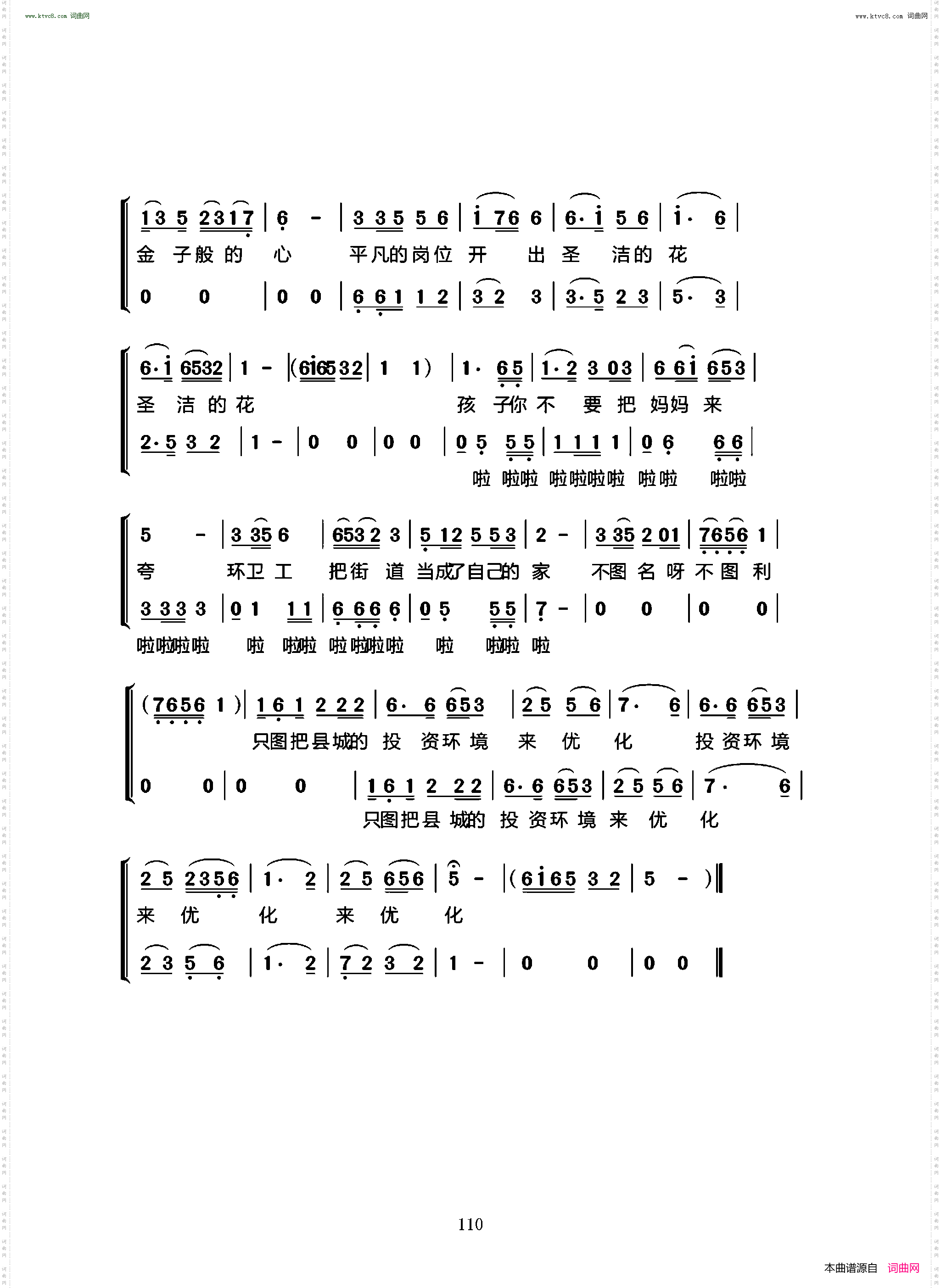 环卫妈妈_独幕音乐剧