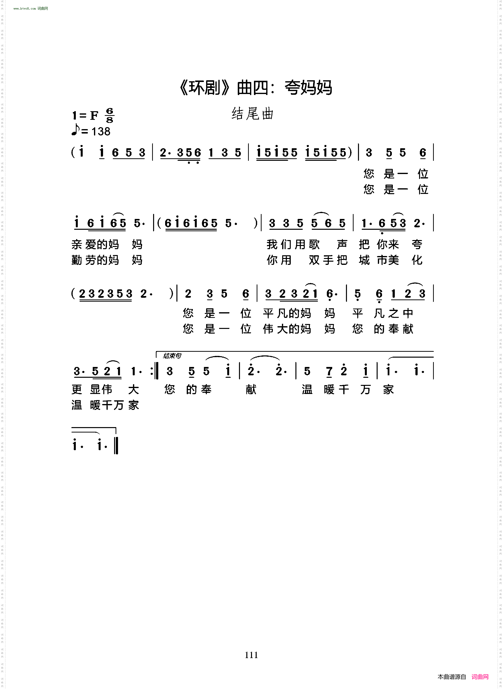 环卫妈妈_独幕音乐剧