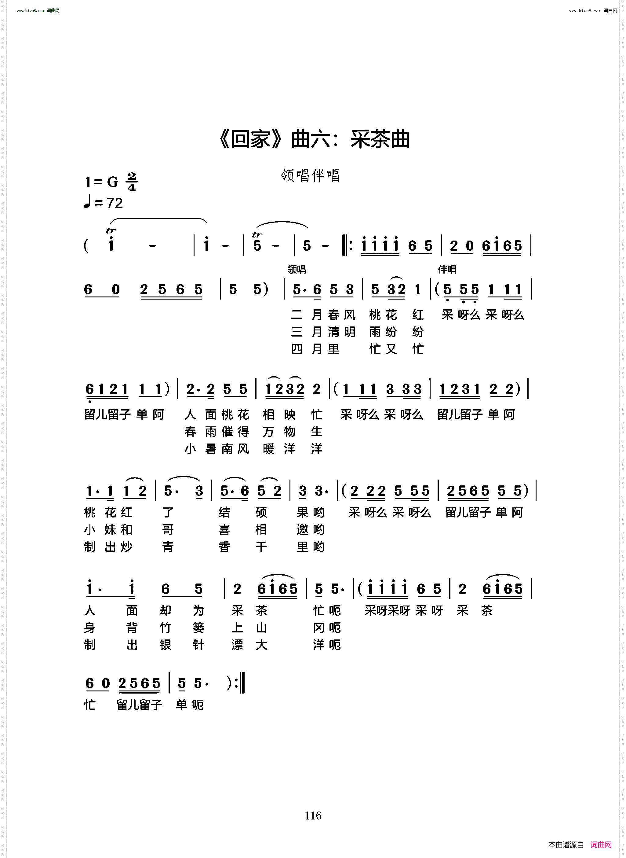 回家_地方音乐情景剧歌舞套曲