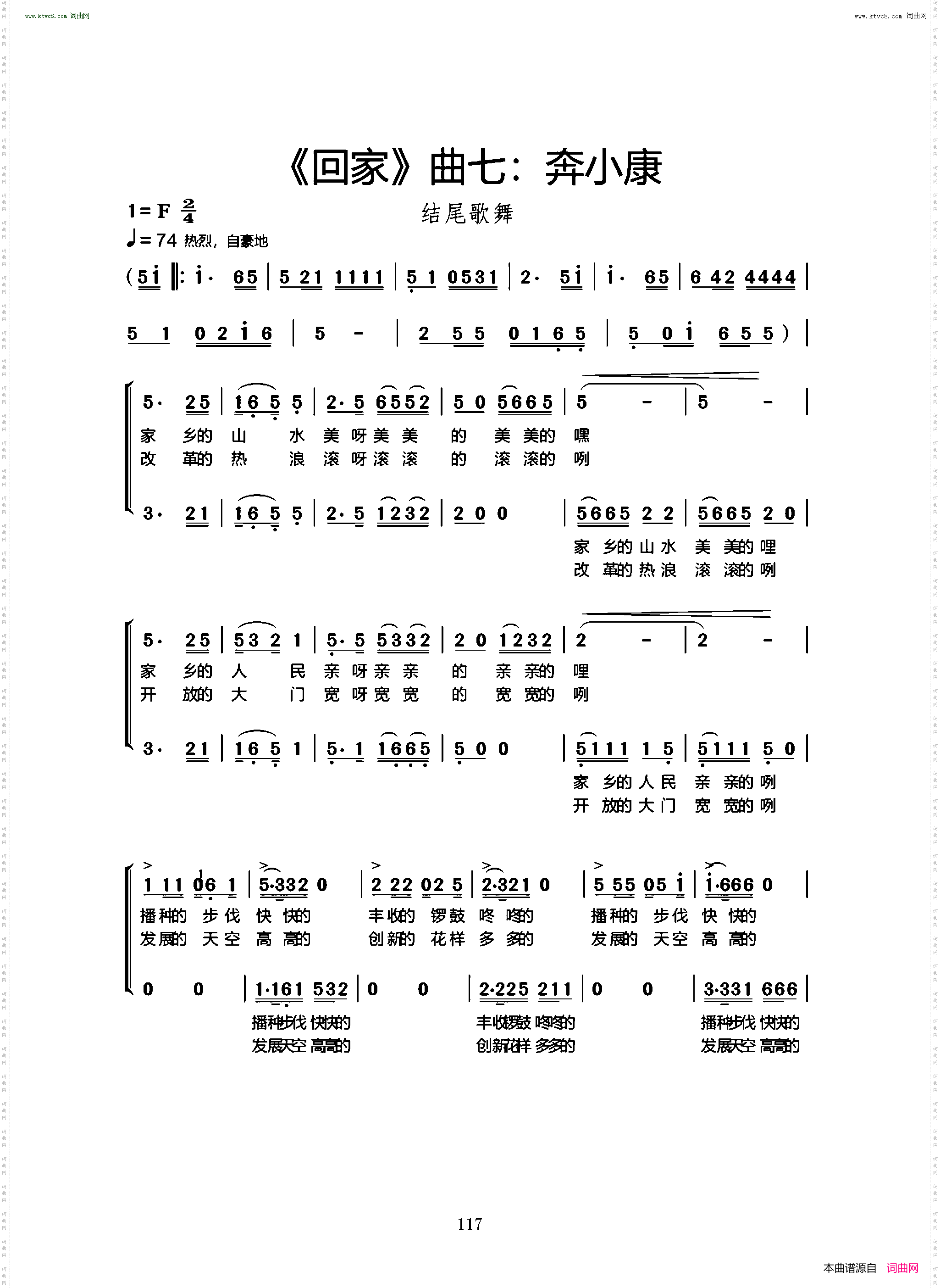 回家_地方音乐情景剧歌舞套曲