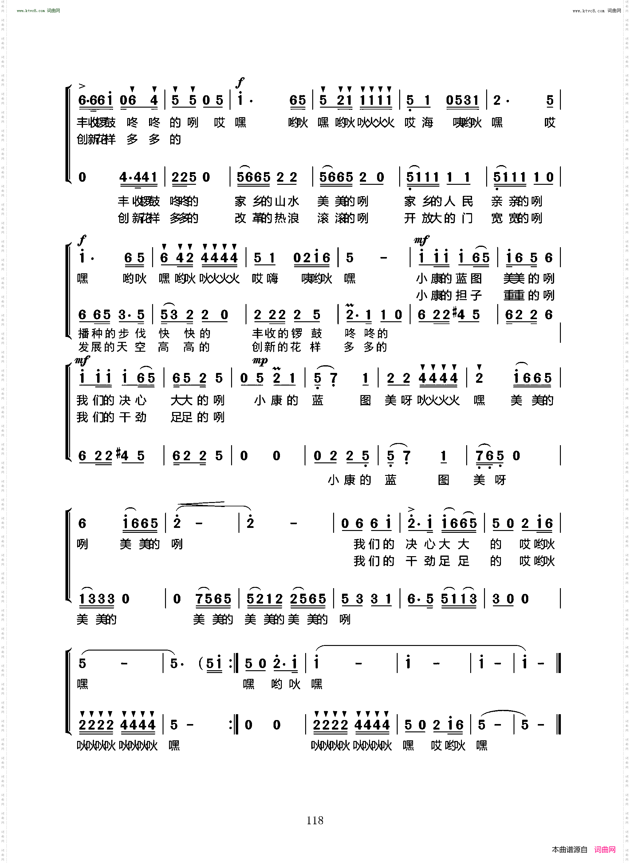 回家_地方音乐情景剧歌舞套曲