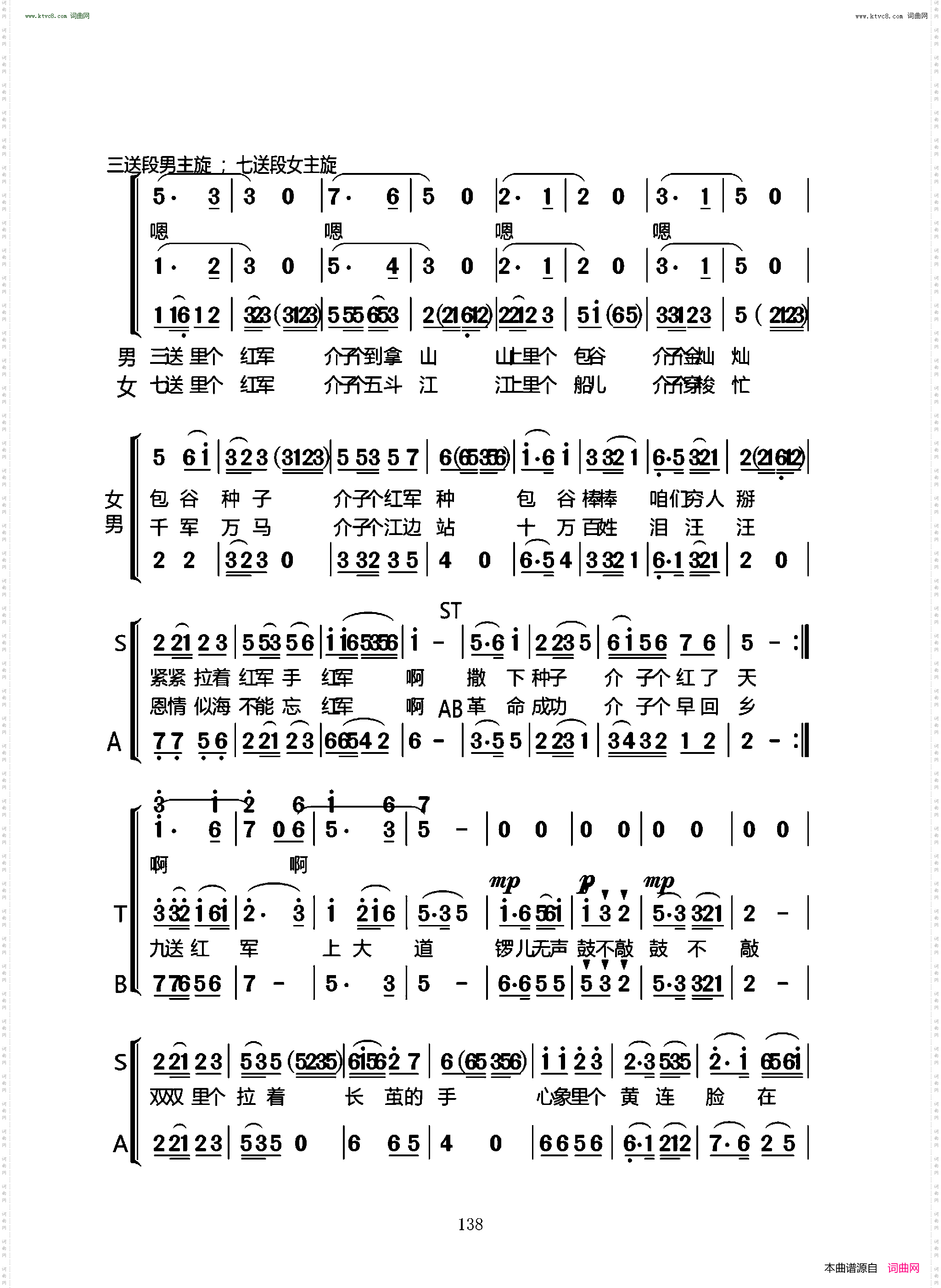 十送红军