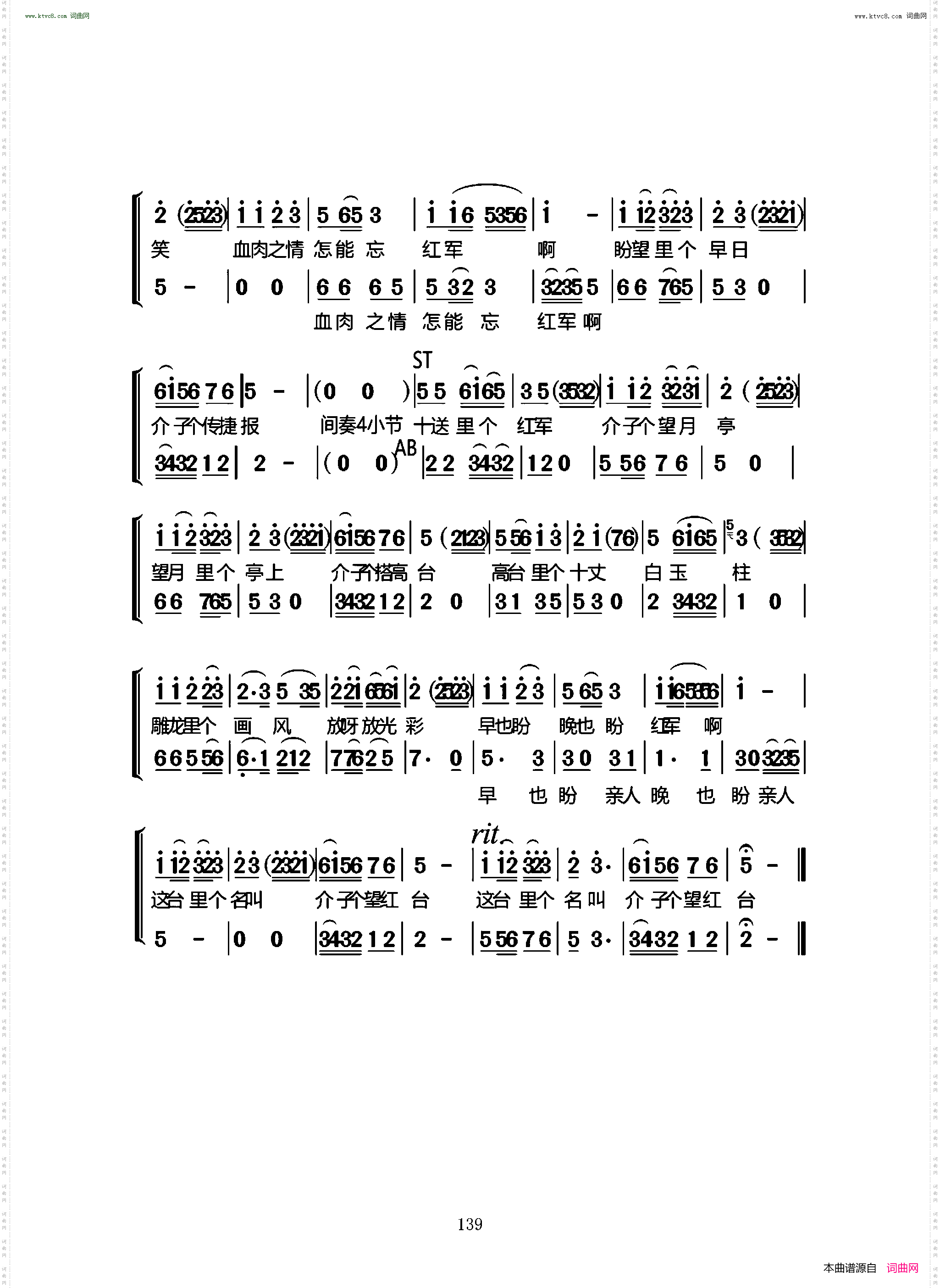 十送红军