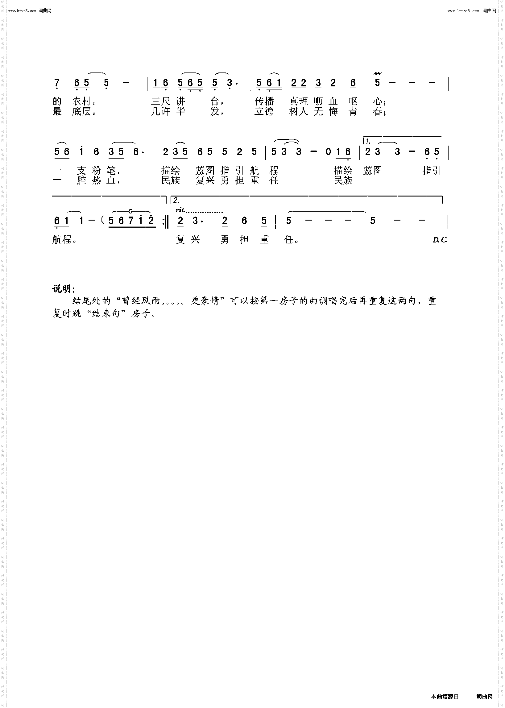 共有一个名字叫中师生